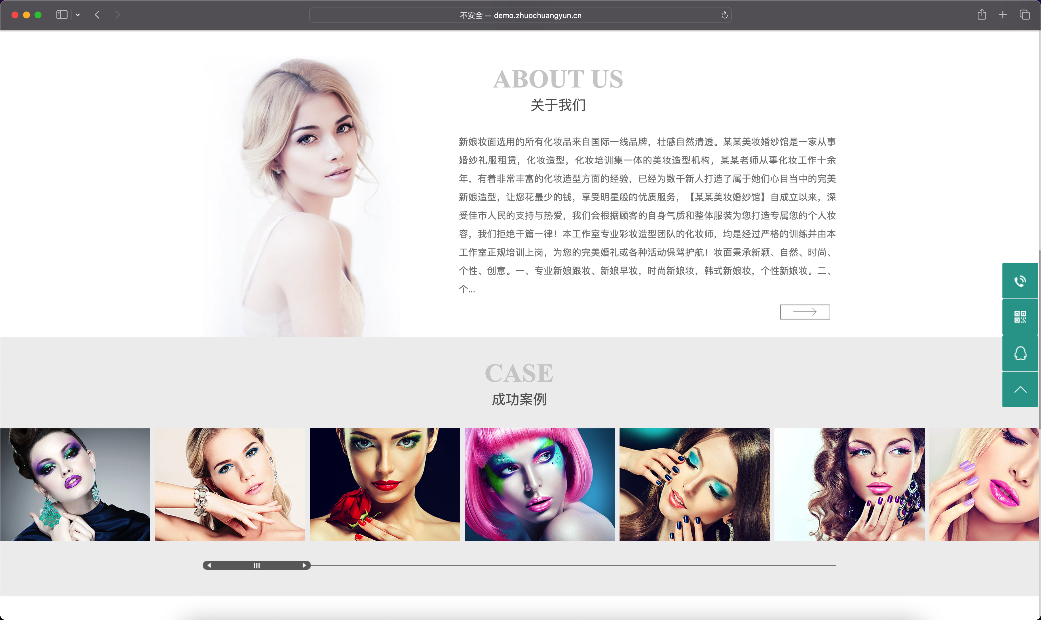 图片[2]-PHP美容培训网站源码下载｜响应式化妆教育模板+移动端适配-168源码网-PHP网站源码模板,插件软件资源分享平台！