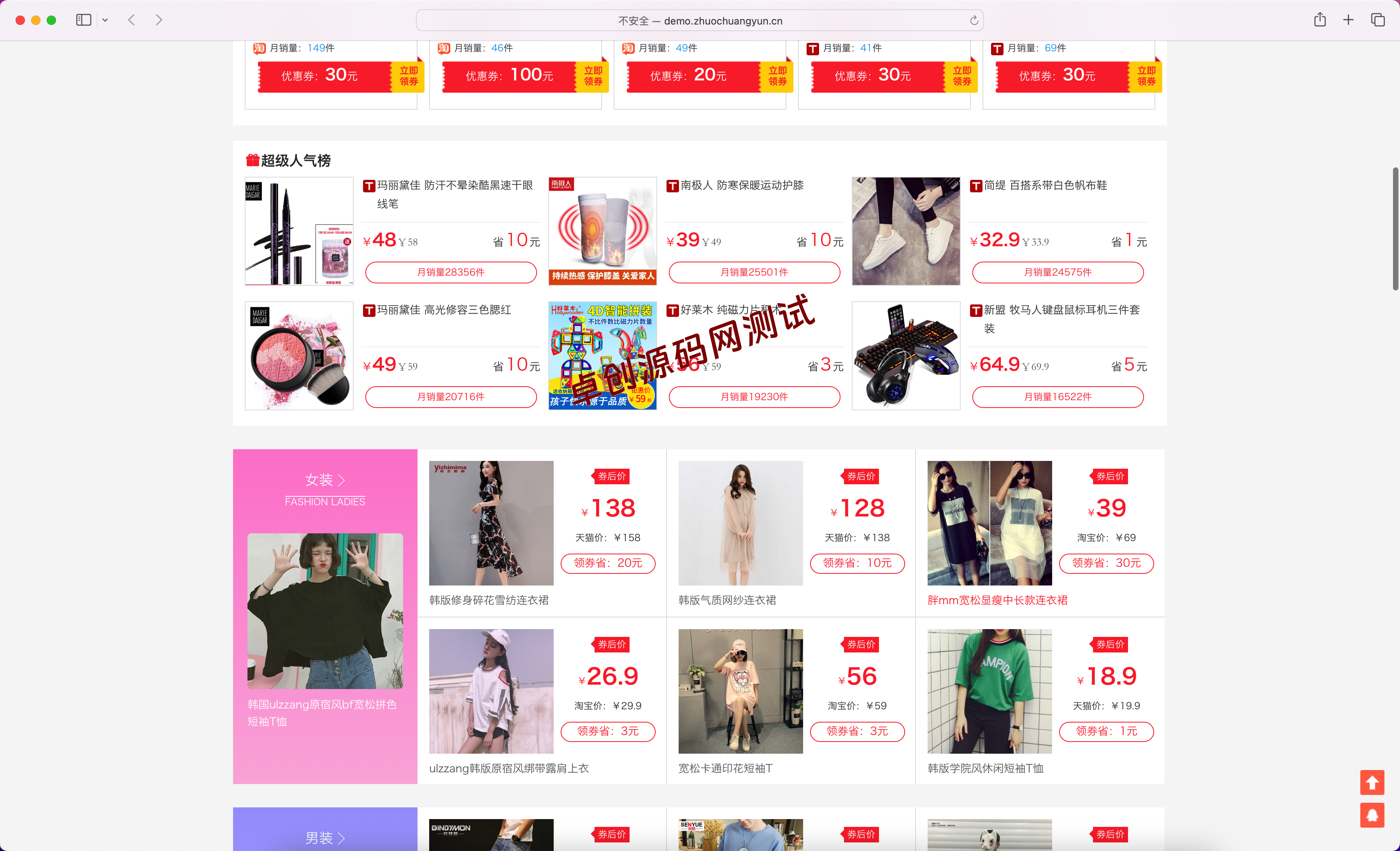 图片[2]-推券客CMS淘宝优惠券网站源码-多端适配+代理返利系统