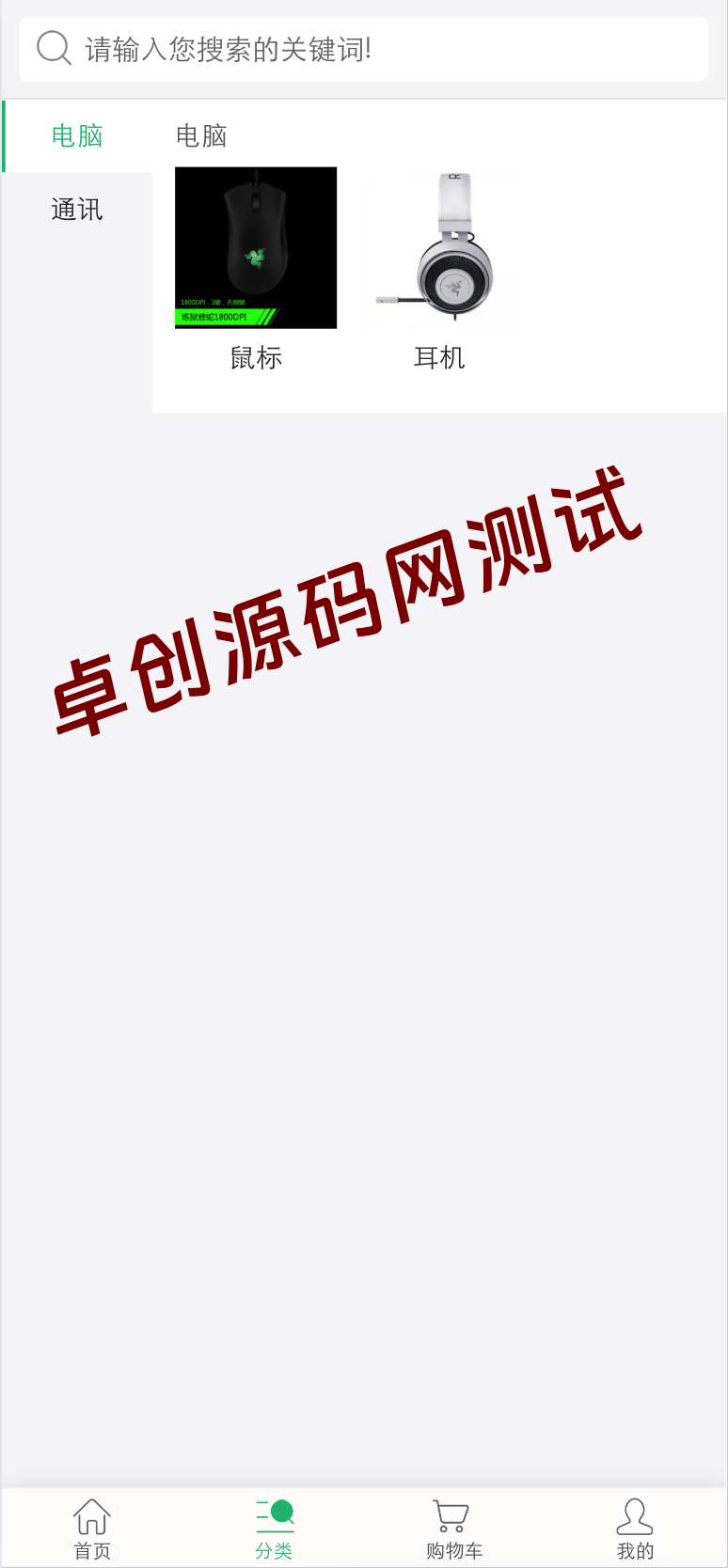 图片[2]-单商户H5网站源码推荐：快速搭建响应式商城系统的最佳选择