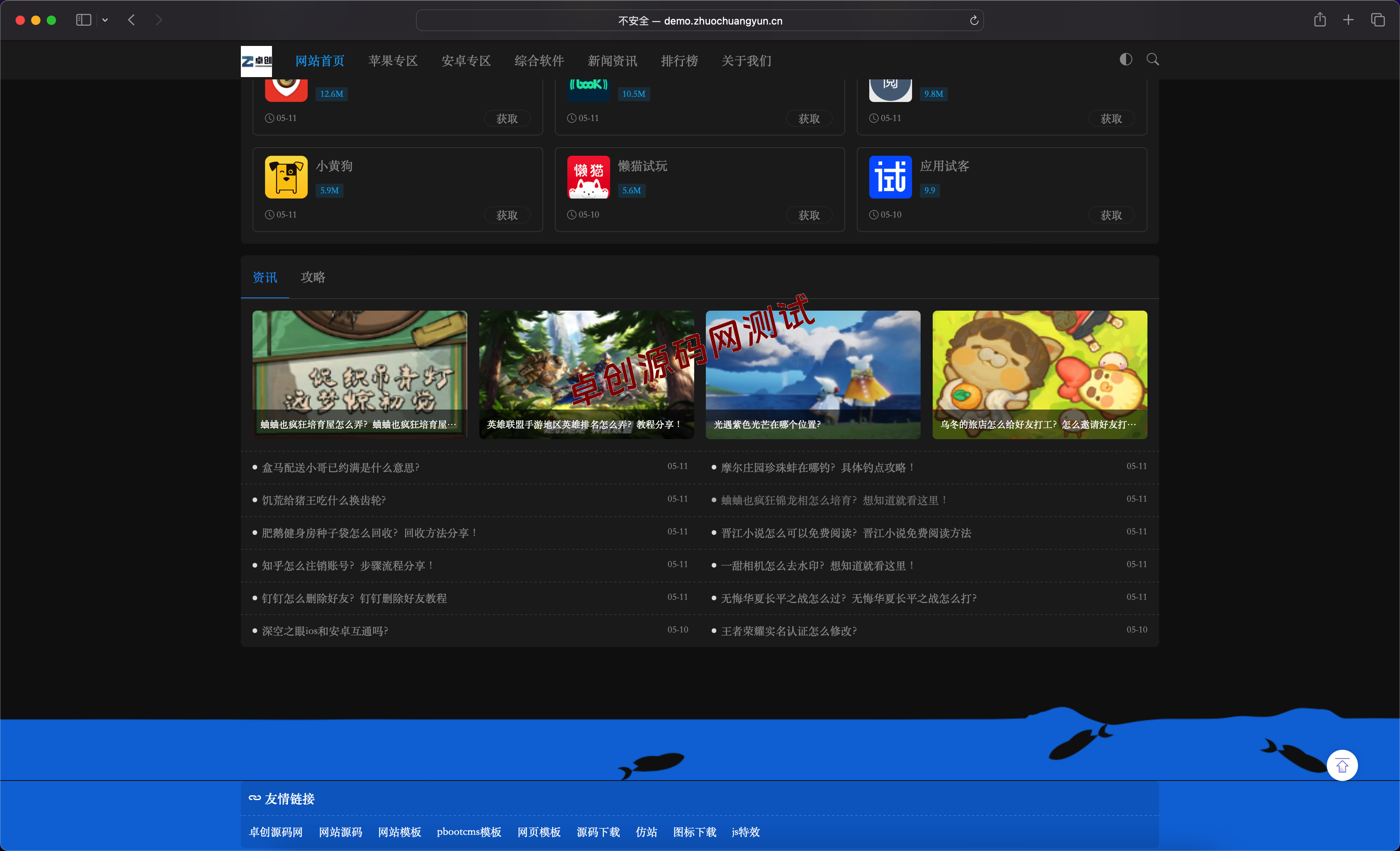 图片[2]-PbootCMS响应式资源下载站源码下载：一键搭建APP/软件教程网站模板