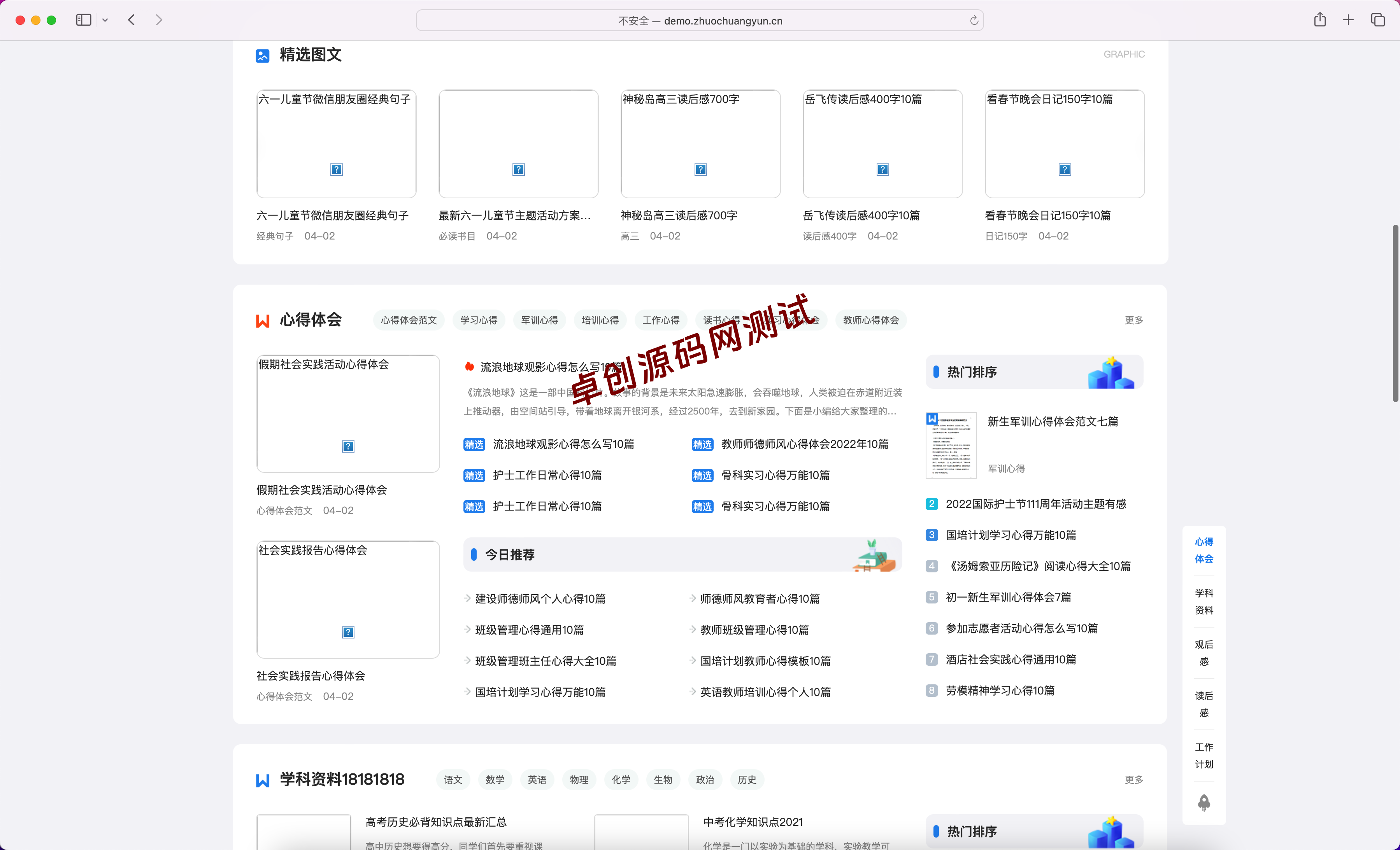 图片[2]-文库范文自动生成Word源码下载：付费下载+SEO优化，快速变现！-168源码网-PHP网站源码模板,插件软件资源分享平台！