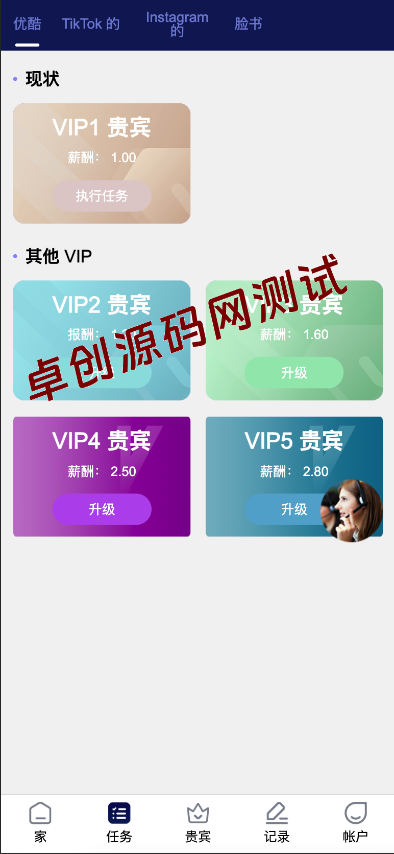 图片[2]-海外YouTube/TikTok刷单理财源码下载：多平台点赞任务+投资返佣，全球变现！-168源码网-PHP网站源码模板,插件软件资源分享平台！