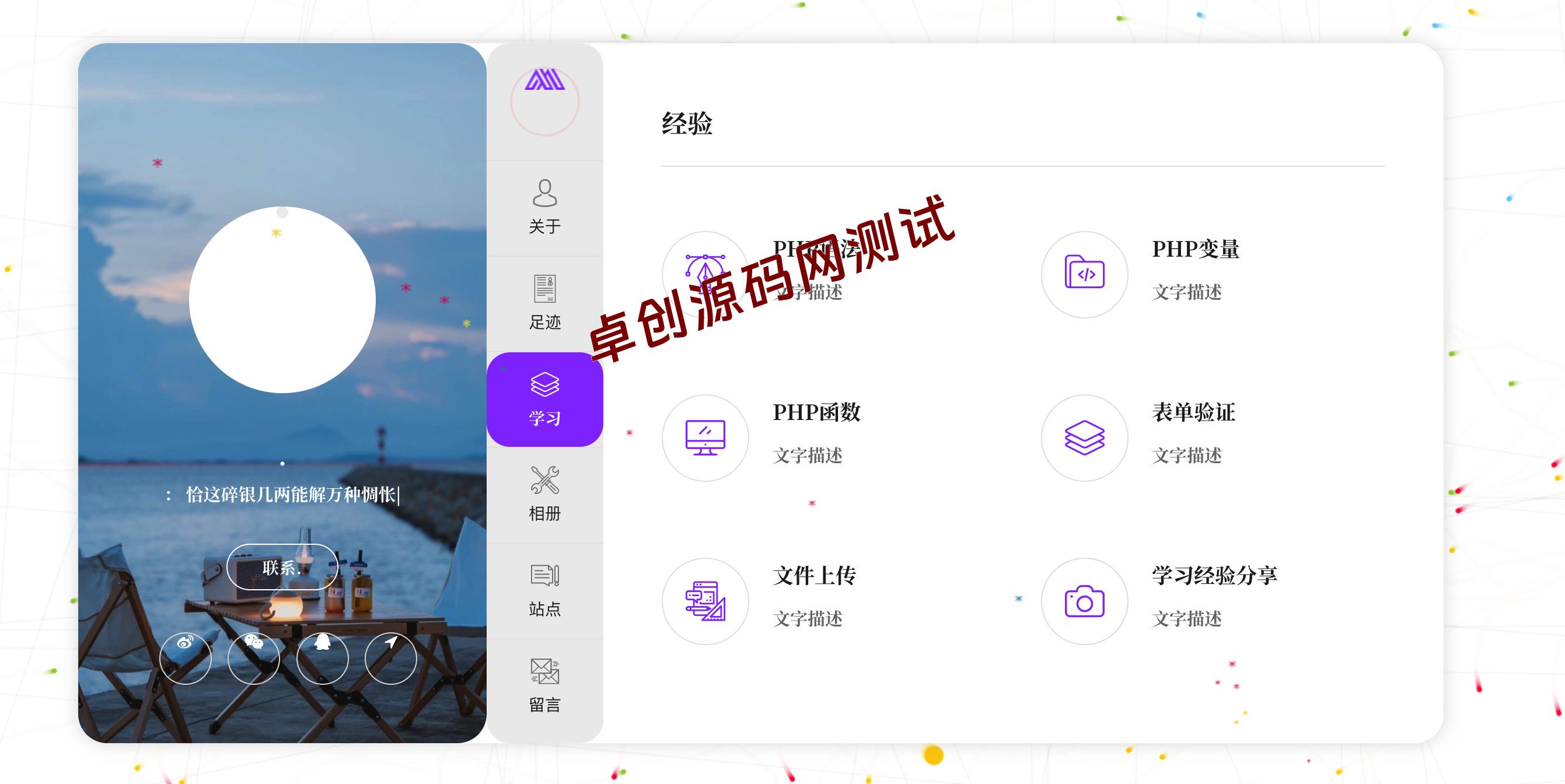 图片[2]-UI大气个人团队主页源码下载：响应式设计+高颜值模板，轻松打造专业形象！-168源码网-PHP网站源码模板,插件软件资源分享平台！