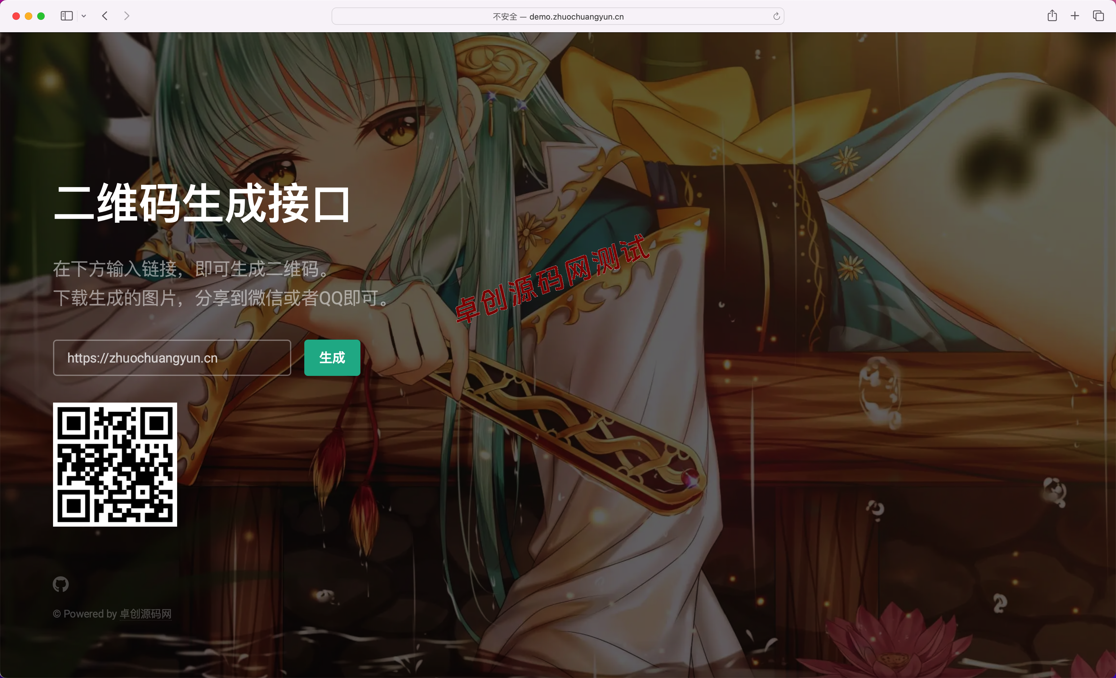图片[2]-轻量级PHP二维码生成API源码下载：本地部署无需第三方接口！-168源码网-PHP网站源码模板,插件软件资源分享平台！