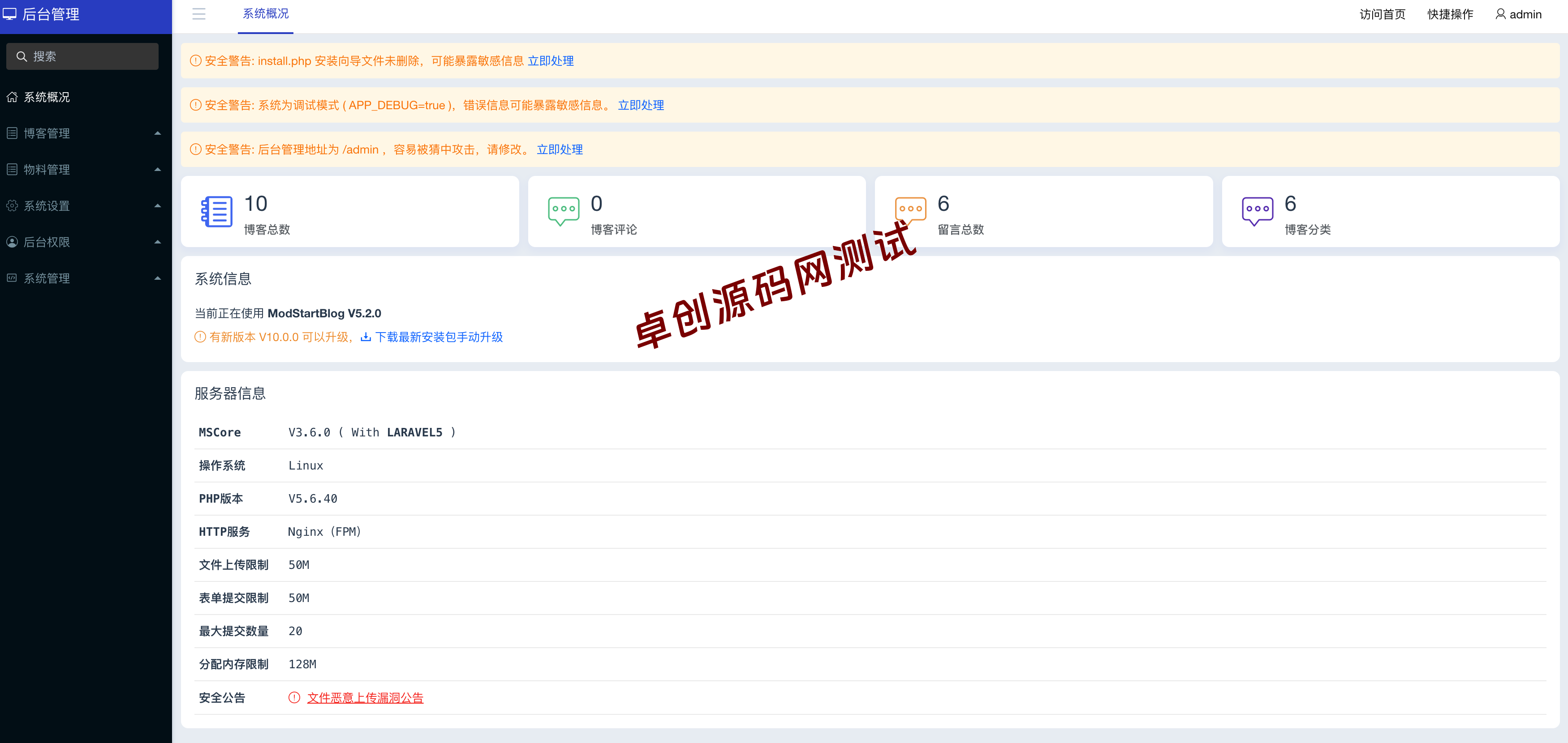 图片[2]-ModStartBlog开源系统下载｜基于Laravel的现代化个人博客系统源码推荐-168源码网-PHP网站源码模板,插件软件资源分享平台！