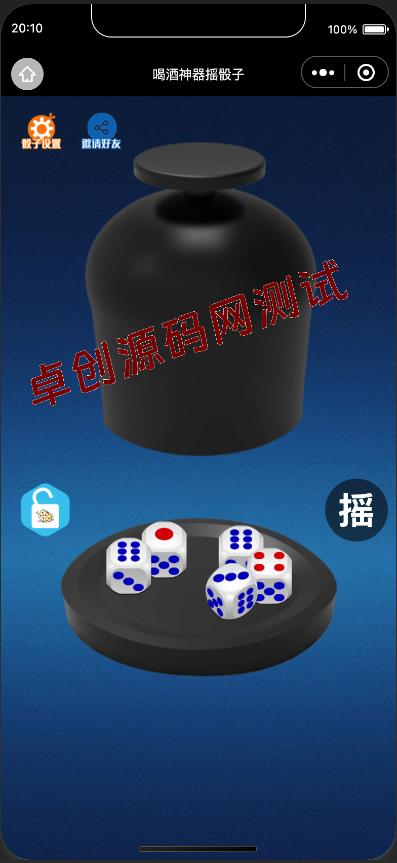 图片[2]- 喝酒神器2.0微信小程序源码下载｜云开发免服务器一键部署方案-168源码网-PHP网站源码模板,插件软件资源分享平台！
