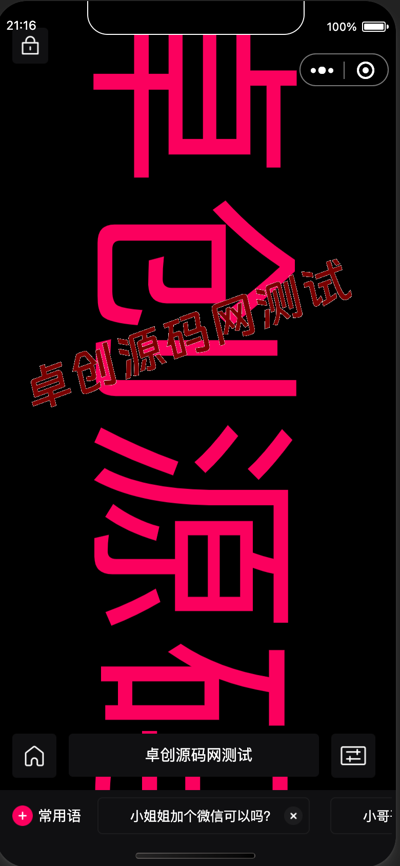 图片[2]-手持滚动弹幕生成器源码下载｜微信小程序LED表白神器+多模板自定义方案-168源码网-PHP网站源码模板,插件软件资源分享平台！