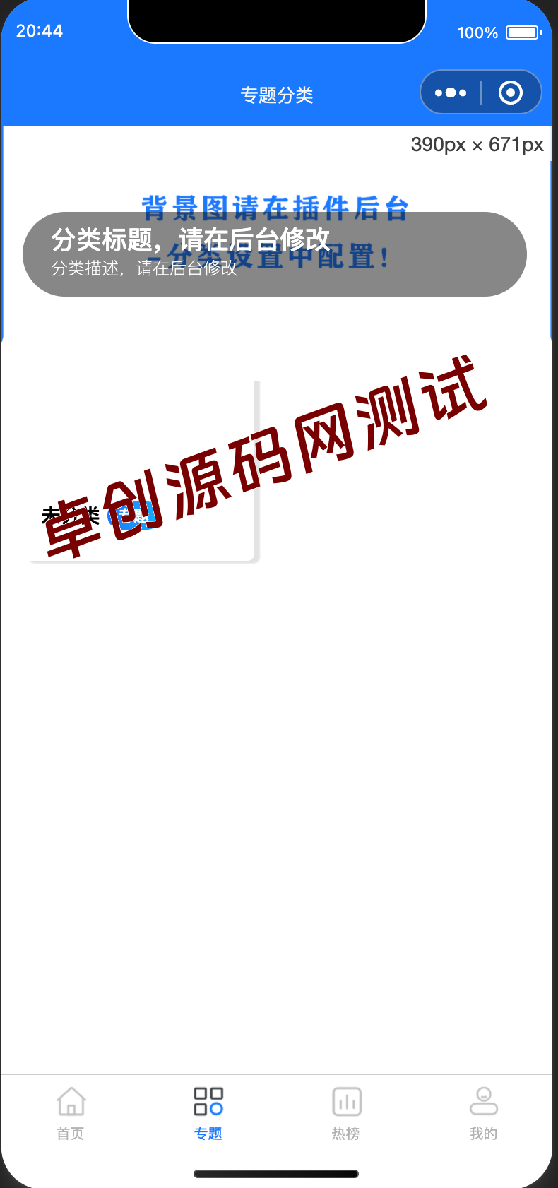 图片[2]-WordPress二开博客小程序源码下载｜导航美化+后台深度自定义+移动端优化方案-168源码网-PHP网站源码模板,插件软件资源分享平台！