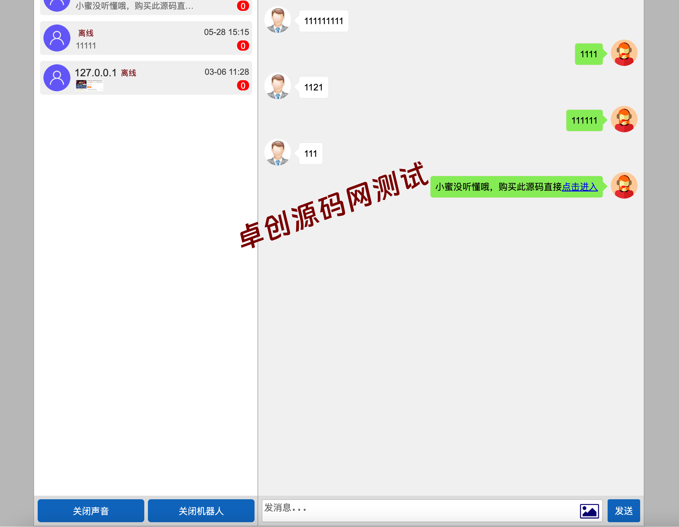 图片[2]-防注入在线客服系统3.0源码下载｜无后门+智能机器人+会话加密通讯方案-168源码网-PHP网站源码模板,插件软件资源分享平台！