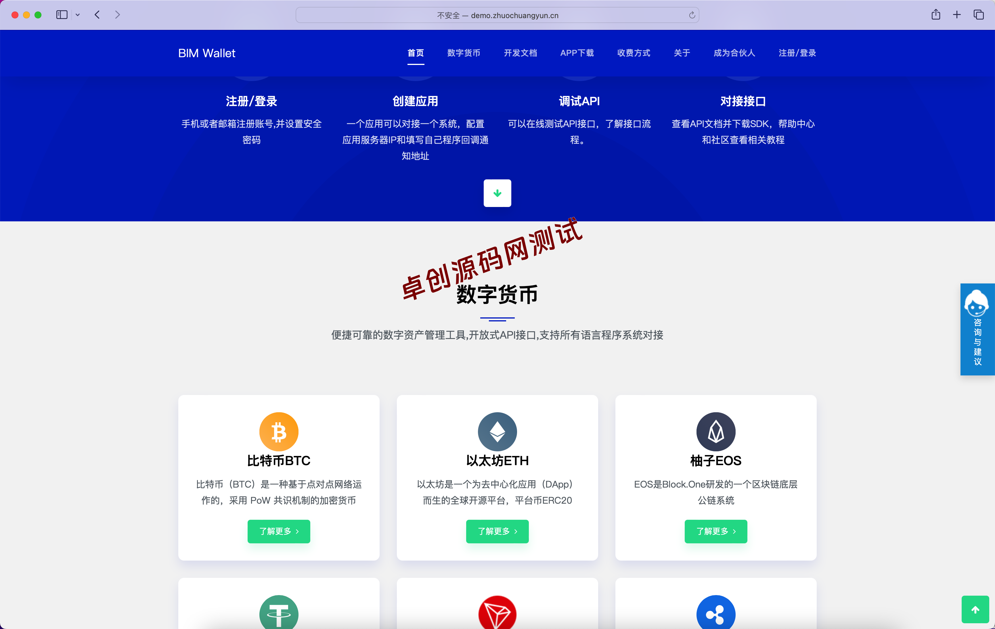 图片[2]-XYHCMS钱包系统 USDT充提币接口模板下载｜168源码网推荐-168源码网-PHP网站源码模板,插件软件资源分享平台！