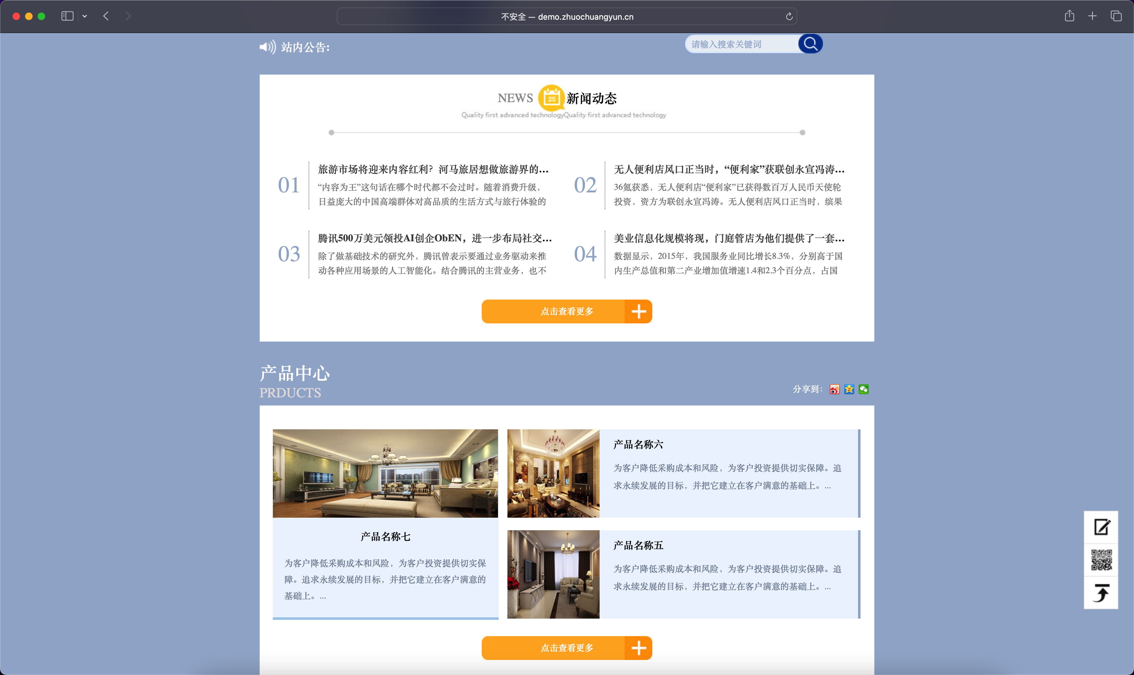 图片[2]-易优CMS建筑公司网站模板下载-施工装饰工程企业专用【UTF8编码版】-168源码网-PHP网站源码模板,插件软件资源分享平台！