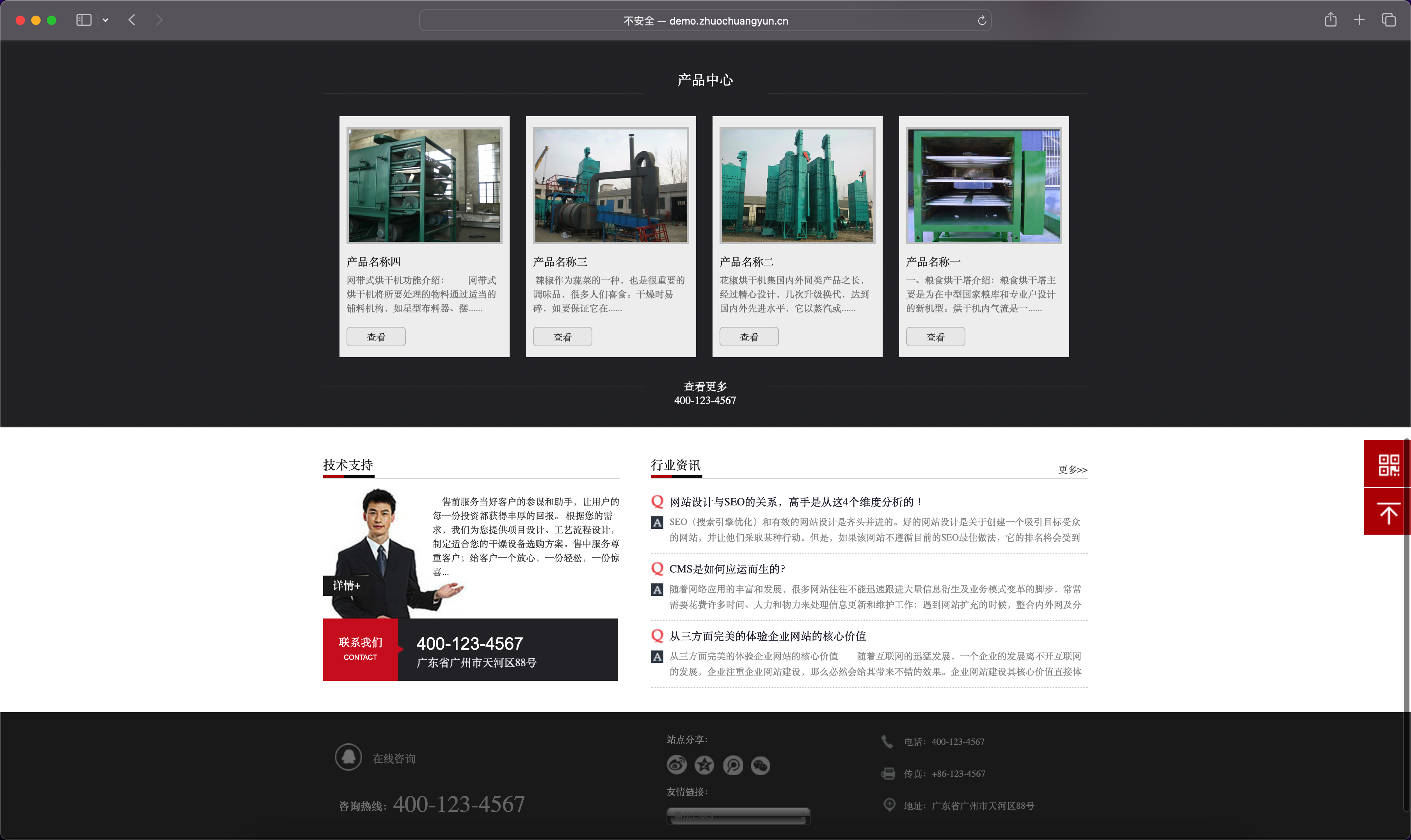 图片[2]-易优CMS粮食烘干机企业官网模板下载-机械设备公司专用SEO优化版【168源码网】-168源码网-PHP网站源码模板,插件软件资源分享平台！