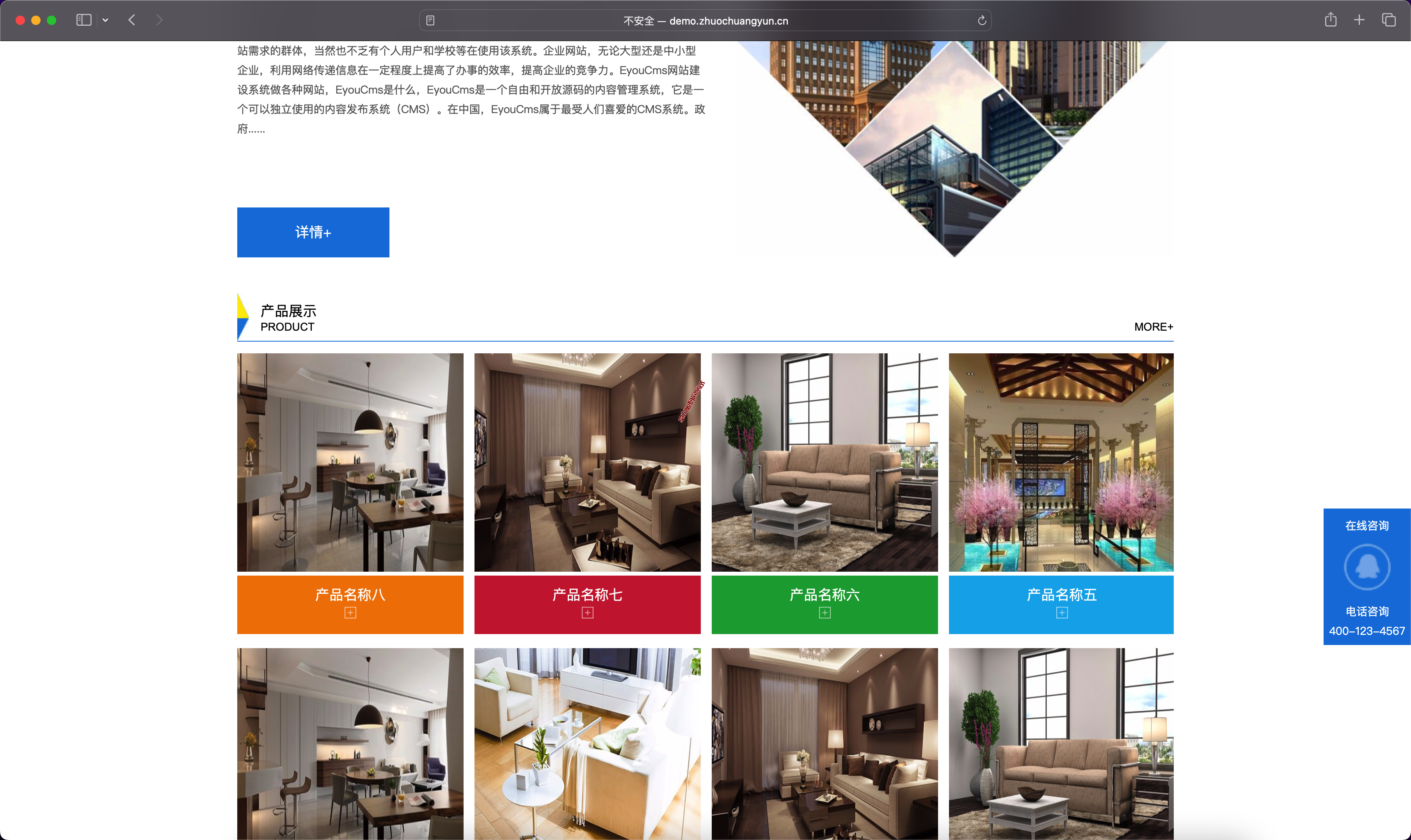 图片[2]-易优CMS房地产建筑公司网站源码下载-施工企业SEO优化版【三网合一架构】-168源码网-PHP网站源码模板,插件软件资源分享平台！