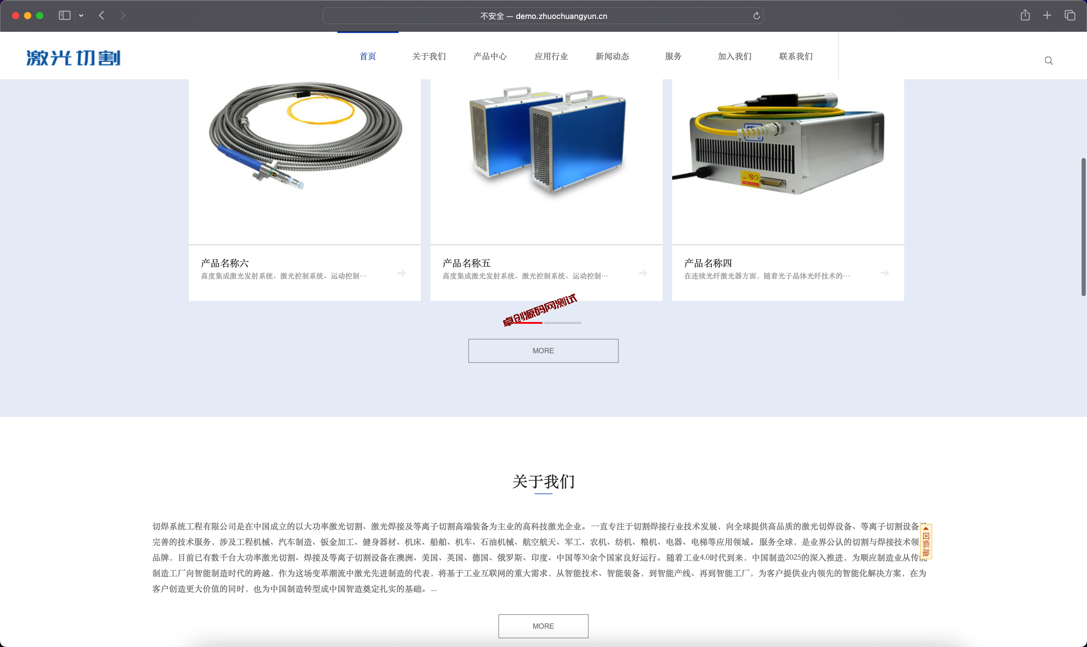 图片[2]-织梦dedecms激光切割企业网站模板下载-钣金加工行业SEO优化版【三网合一】-168源码网-PHP网站源码模板,插件软件资源分享平台！
