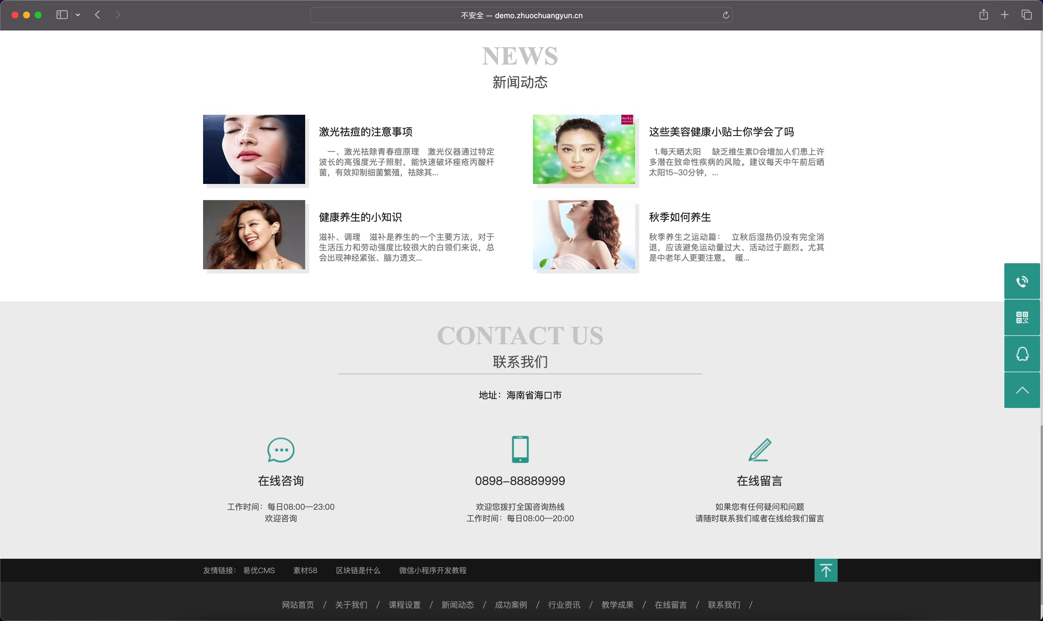 图片[3]-PHP美容培训网站源码下载｜响应式化妆教育模板+移动端适配-168源码网-PHP网站源码模板,插件软件资源分享平台！