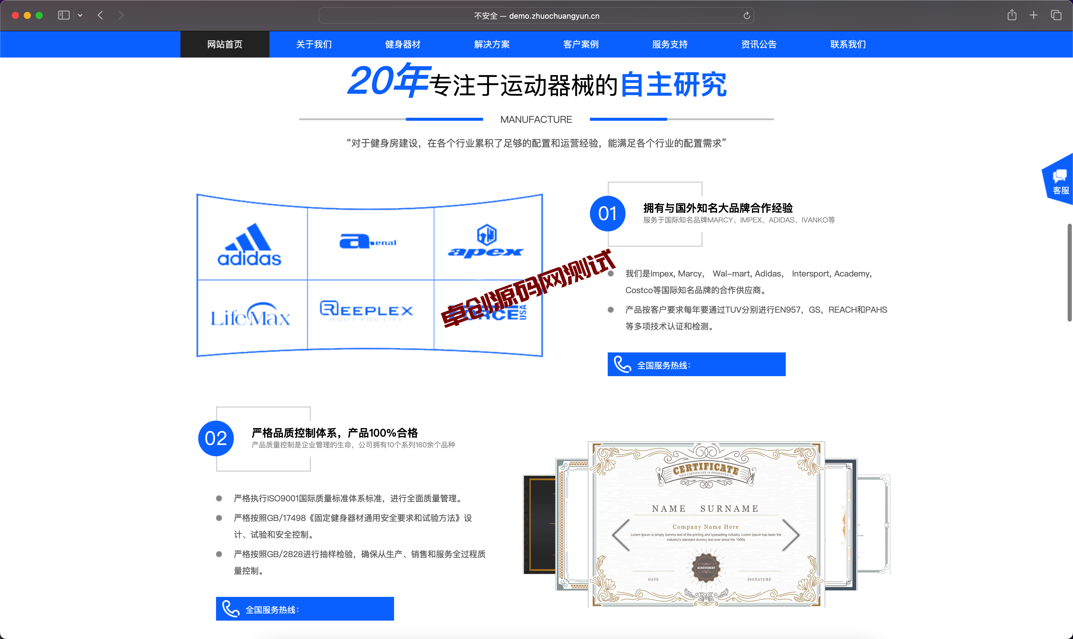 图片[3]-织梦CMS健身器械网站模板下载_蓝色响应式营销型企业源码【168源码网】​-168源码网-PHP网站源码模板,插件软件资源分享平台！