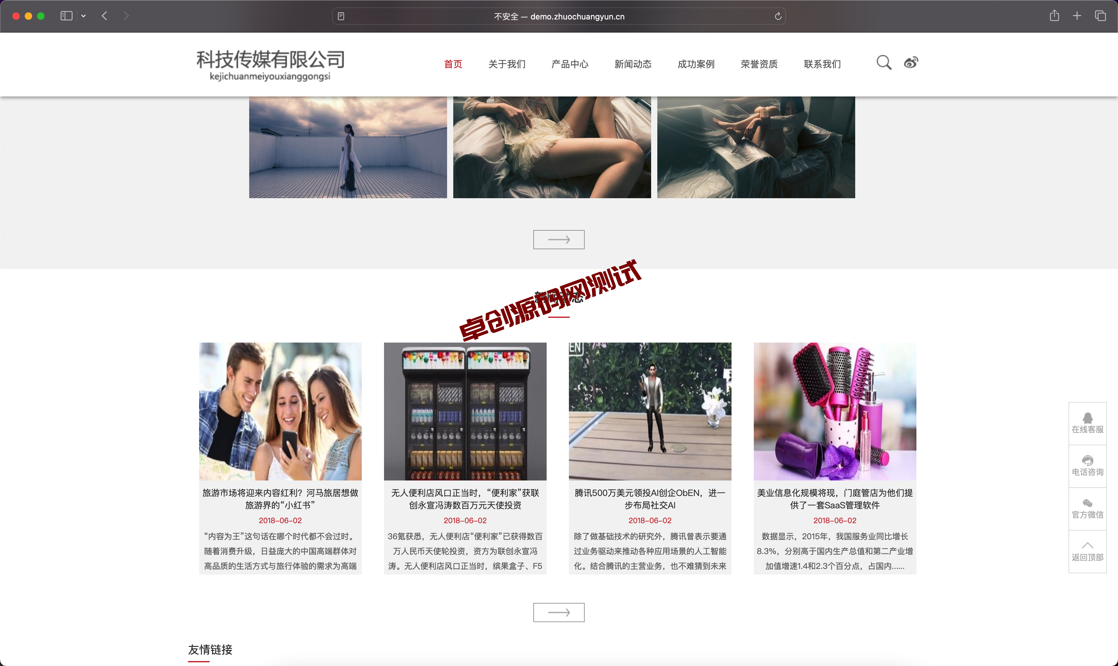 图片[3]-易优CMS宽屏科技传媒网站源码下载_摄影企业响应式模板推荐【168源码网】-168源码网-PHP网站源码模板,插件软件资源分享平台！
