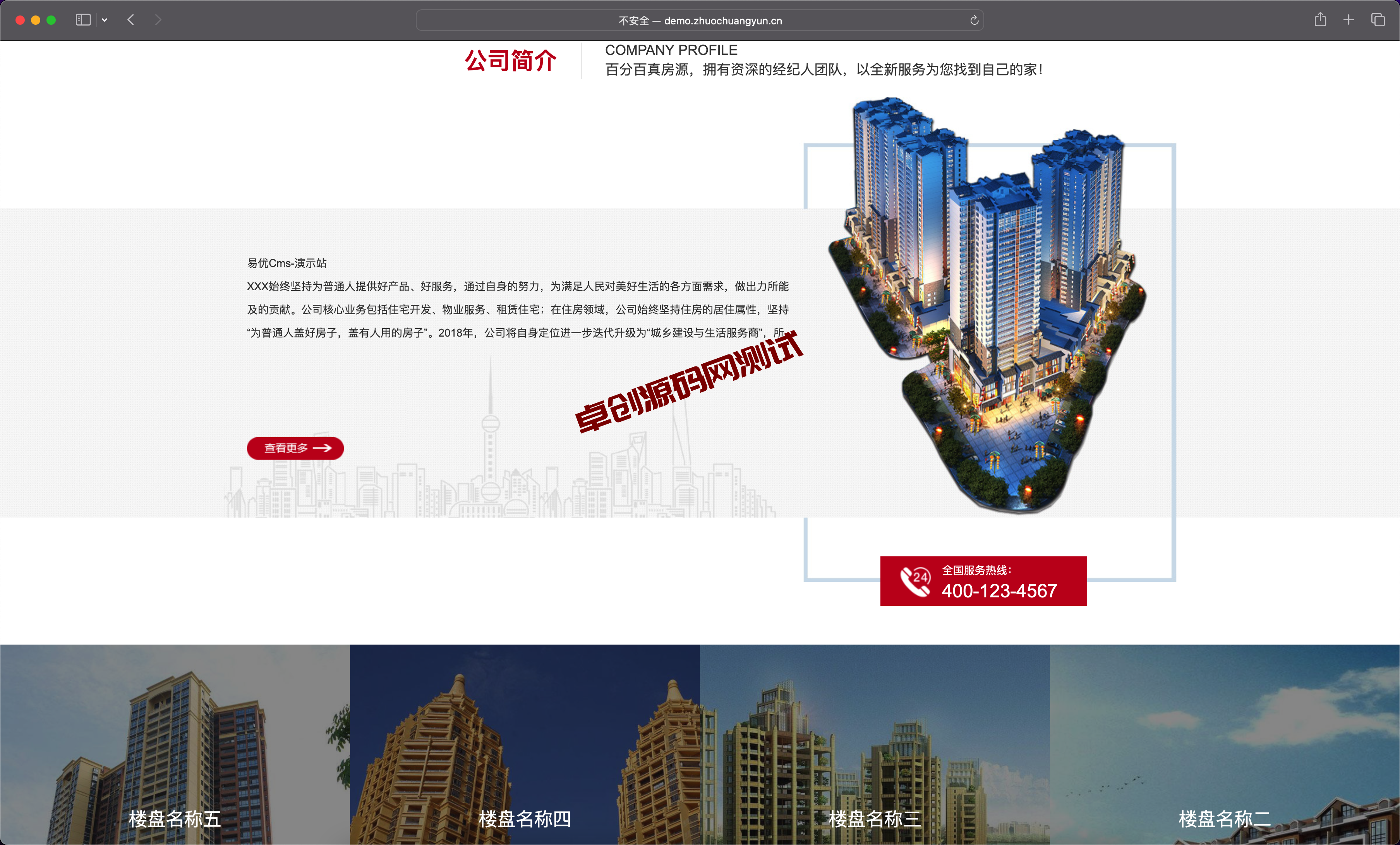 图片[3]-易优CMS响应式房产网站源码下载_基建/地产/物业企业官网模板【168源码网】​-168源码网-PHP网站源码模板,插件软件资源分享平台！