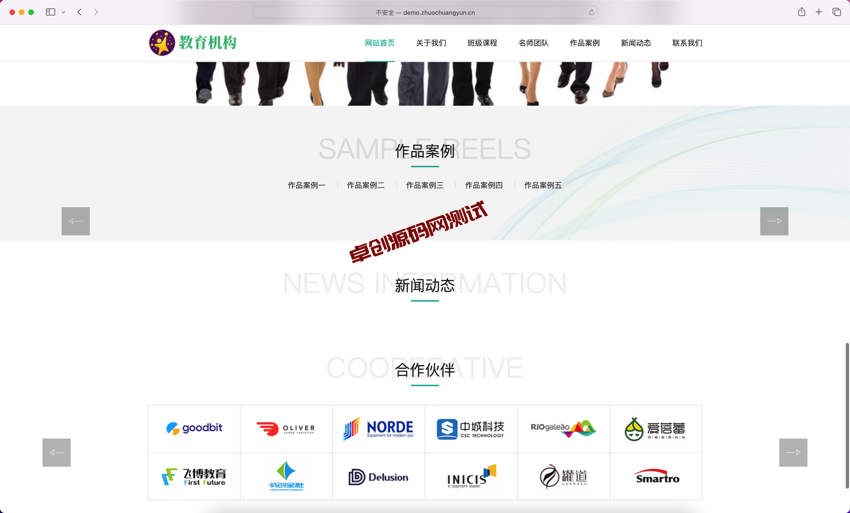 图片[3]-织梦CMS早教机构网站模板下载_响应式教育培训类源码【168源码网】​-168源码网-PHP网站源码模板,插件软件资源分享平台！