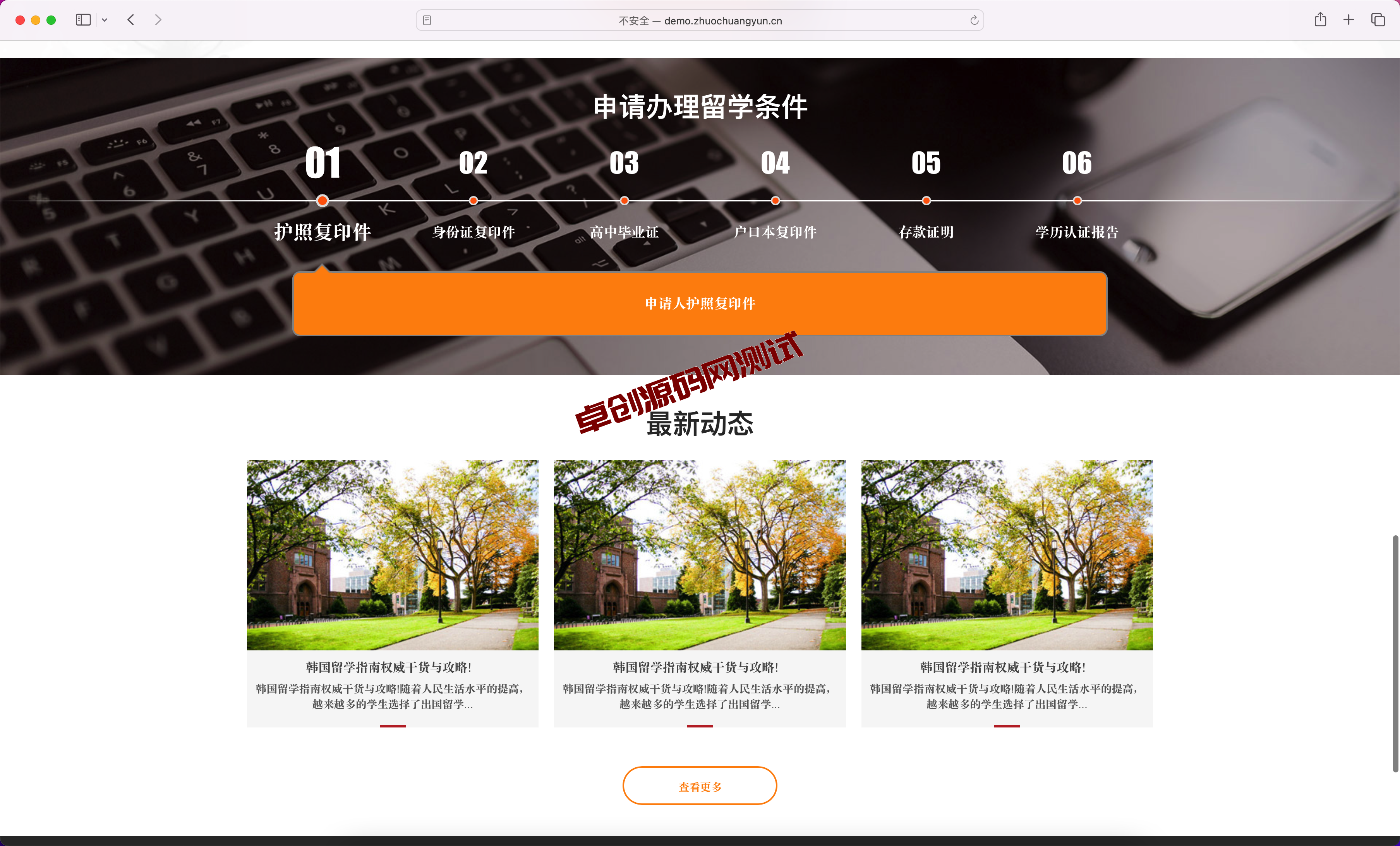 图片[3]-PbootCMS留学机构网站模板下载_红色教育咨询企业源码【168源码网】​-168源码网-PHP网站源码模板,插件软件资源分享平台！