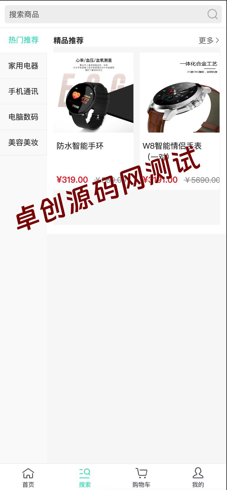 图片[3]-ThinkPHP拼团商城源码推荐 - H5单商户商城系统+微信公众号无缝对接