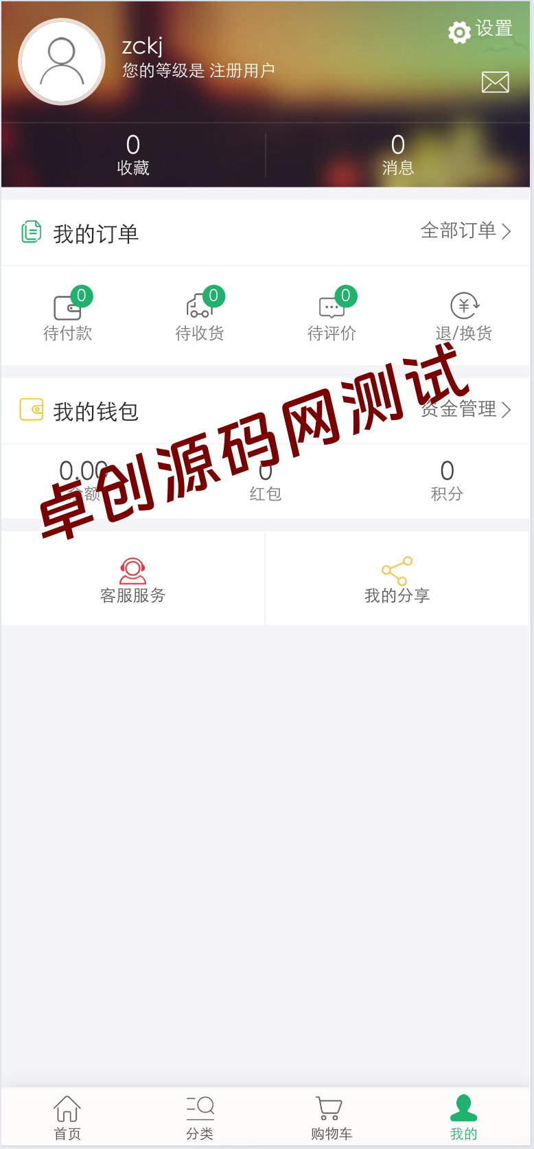 图片[3]-单商户H5网站源码推荐：快速搭建响应式商城系统的最佳选择