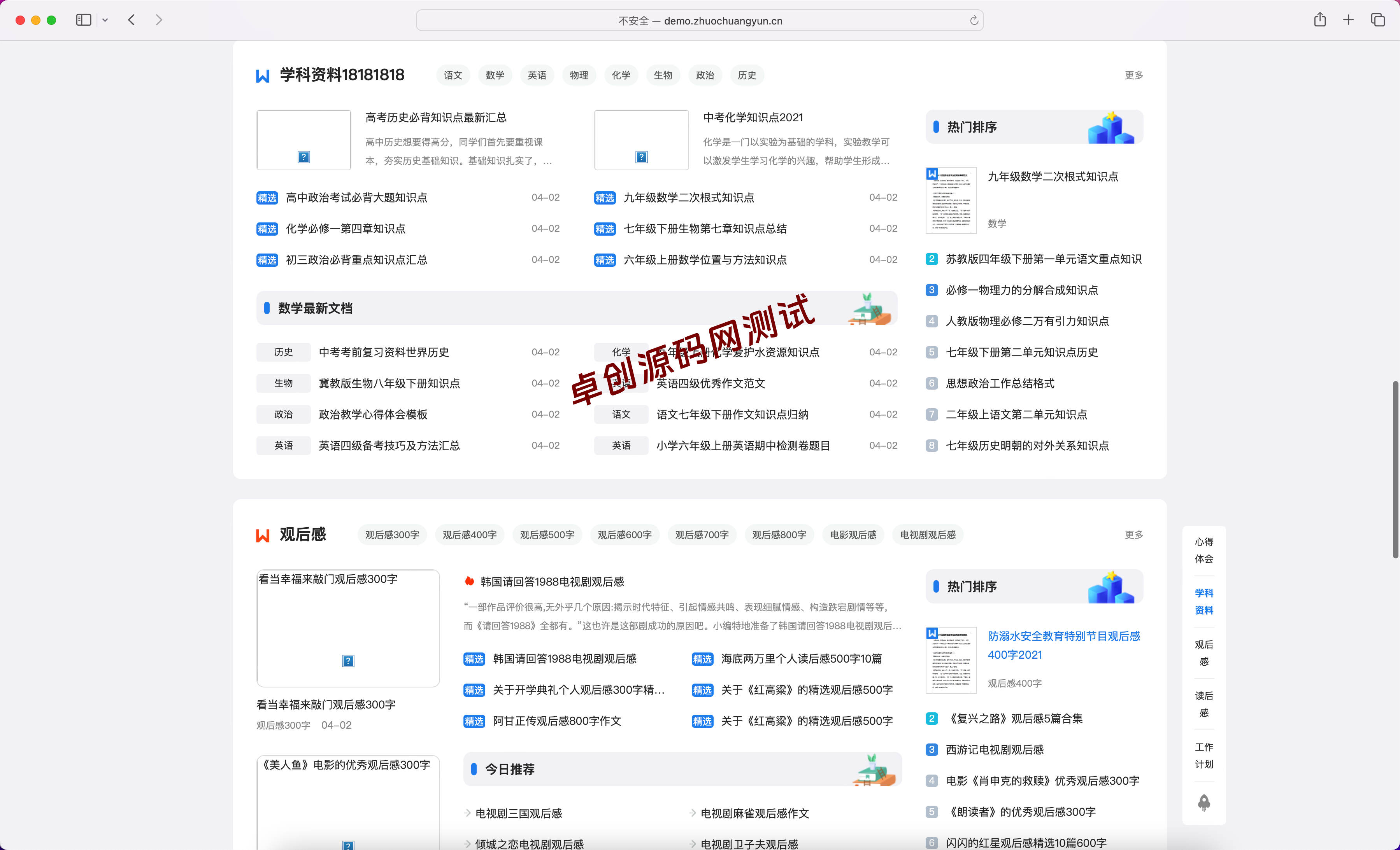 图片[3]-文库范文自动生成Word源码下载：付费下载+SEO优化，快速变现！-168源码网-PHP网站源码模板,插件软件资源分享平台！