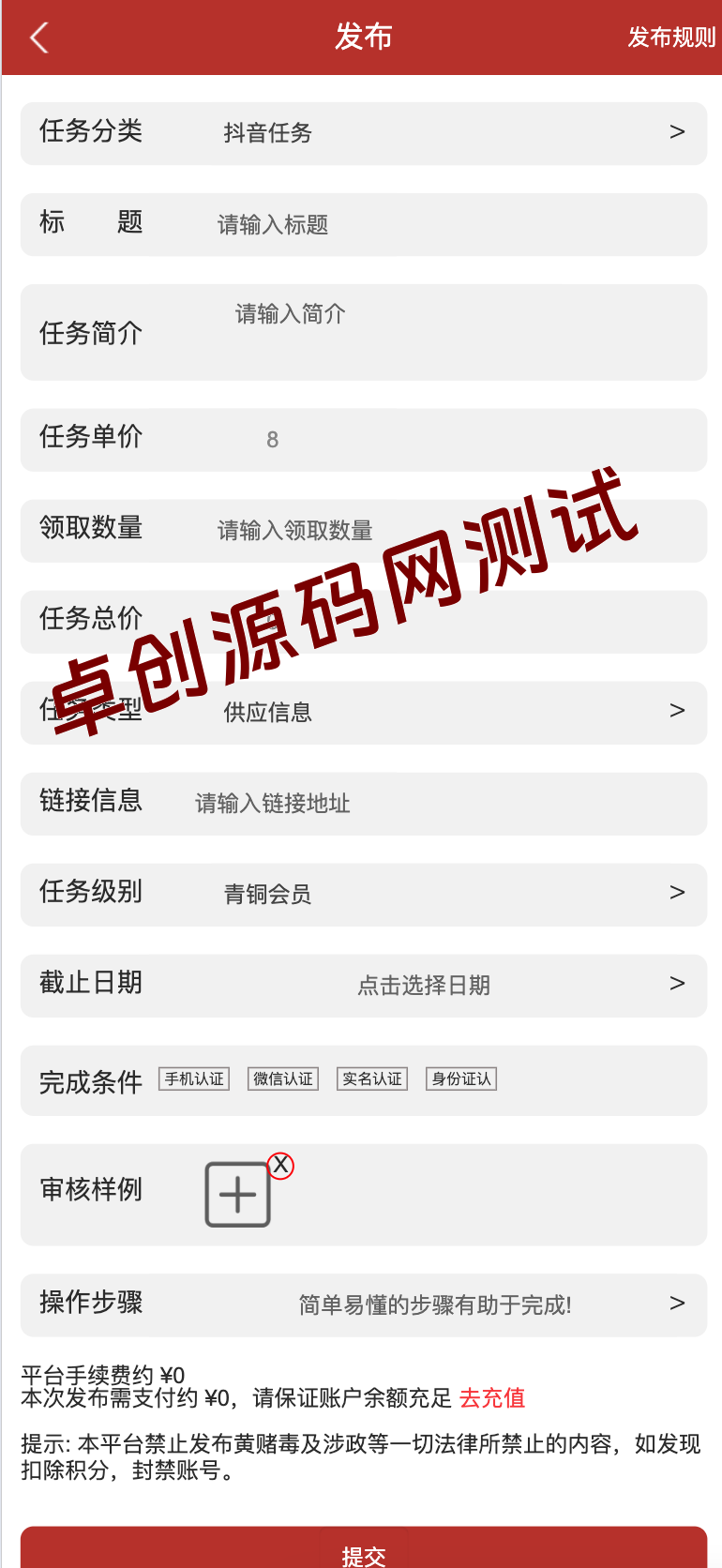 图片[3]-抖音点赞任务平台源码下载：三级代理裂变+自动机器人，轻松变现！-168源码网-PHP网站源码模板,插件软件资源分享平台！