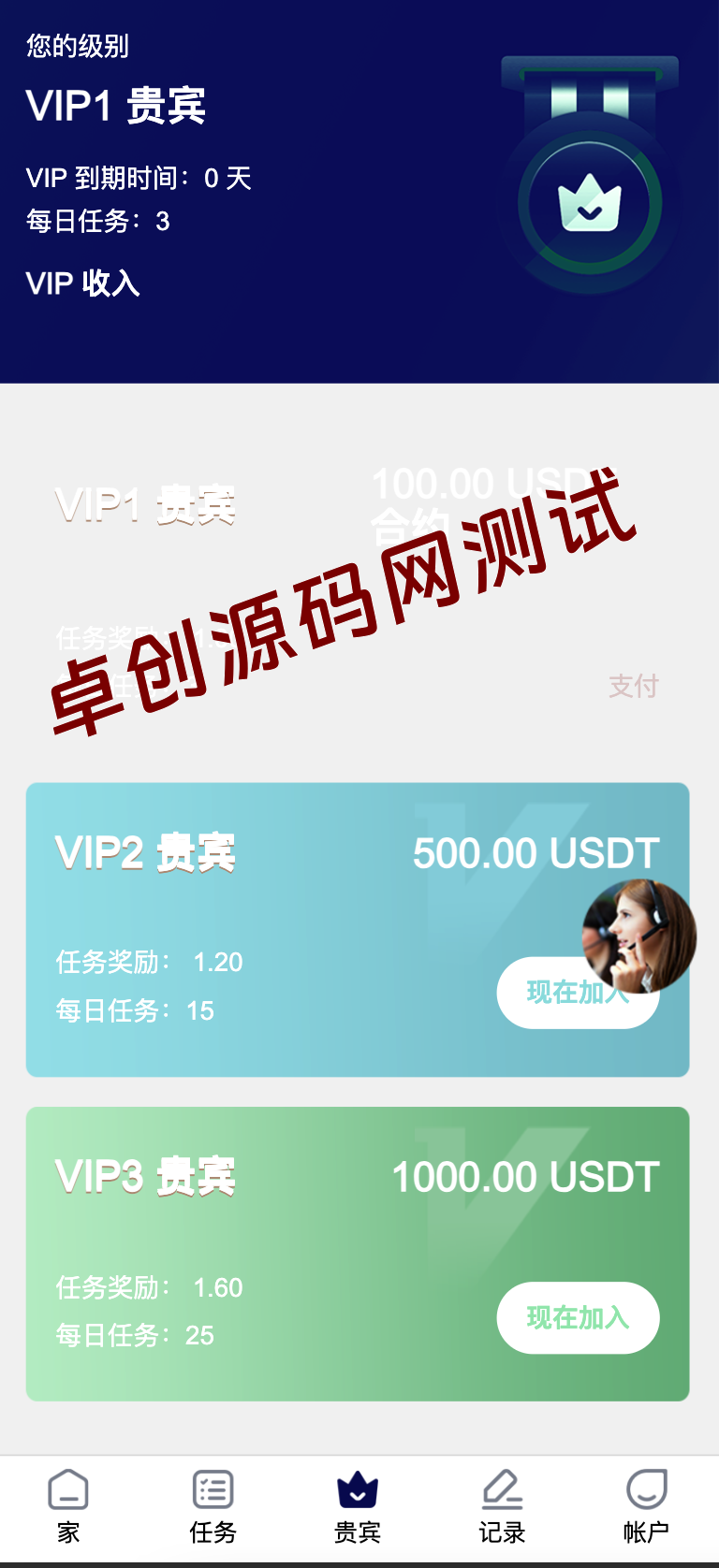 图片[3]-海外YouTube/TikTok刷单理财源码下载：多平台点赞任务+投资返佣，全球变现！-168源码网-PHP网站源码模板,插件软件资源分享平台！