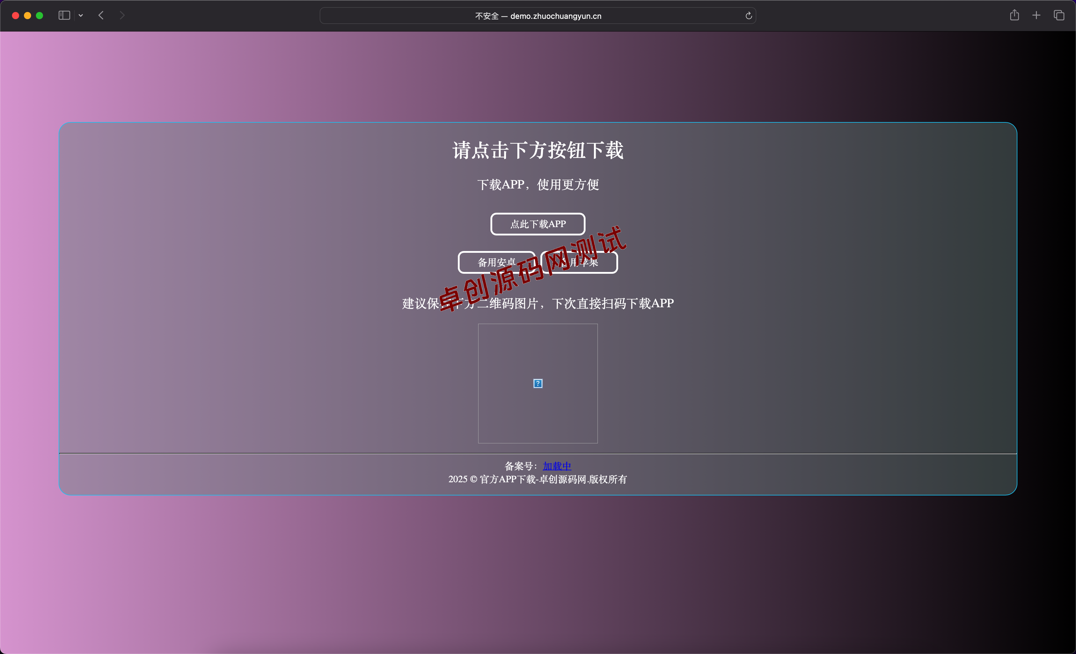 图片[3]-四款自适应APP下载单页源码推荐：响应式设计+高转化率，一键获取！-168源码网-PHP网站源码模板,插件软件资源分享平台！