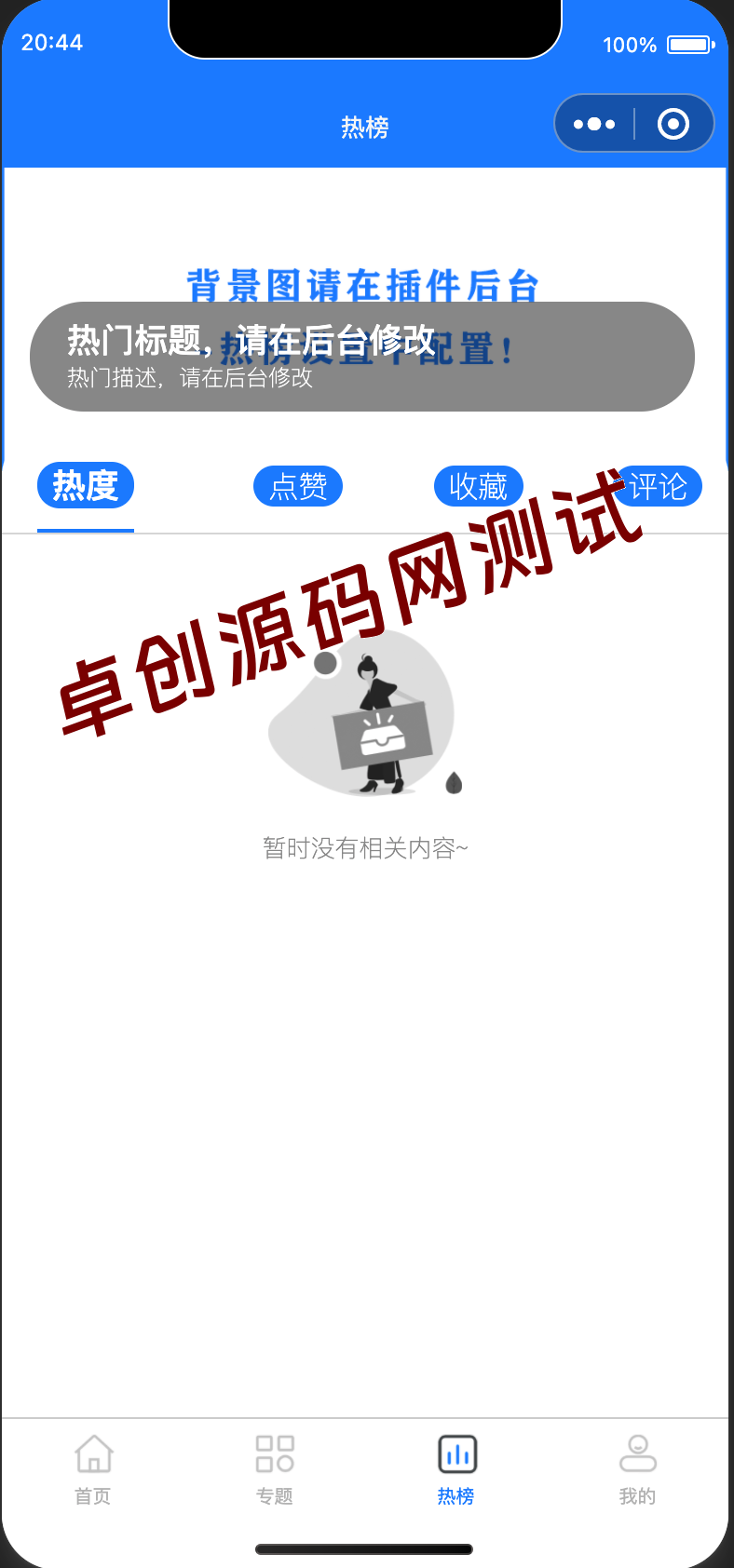 图片[3]-WordPress二开博客小程序源码下载｜导航美化+后台深度自定义+移动端优化方案-168源码网-PHP网站源码模板,插件软件资源分享平台！