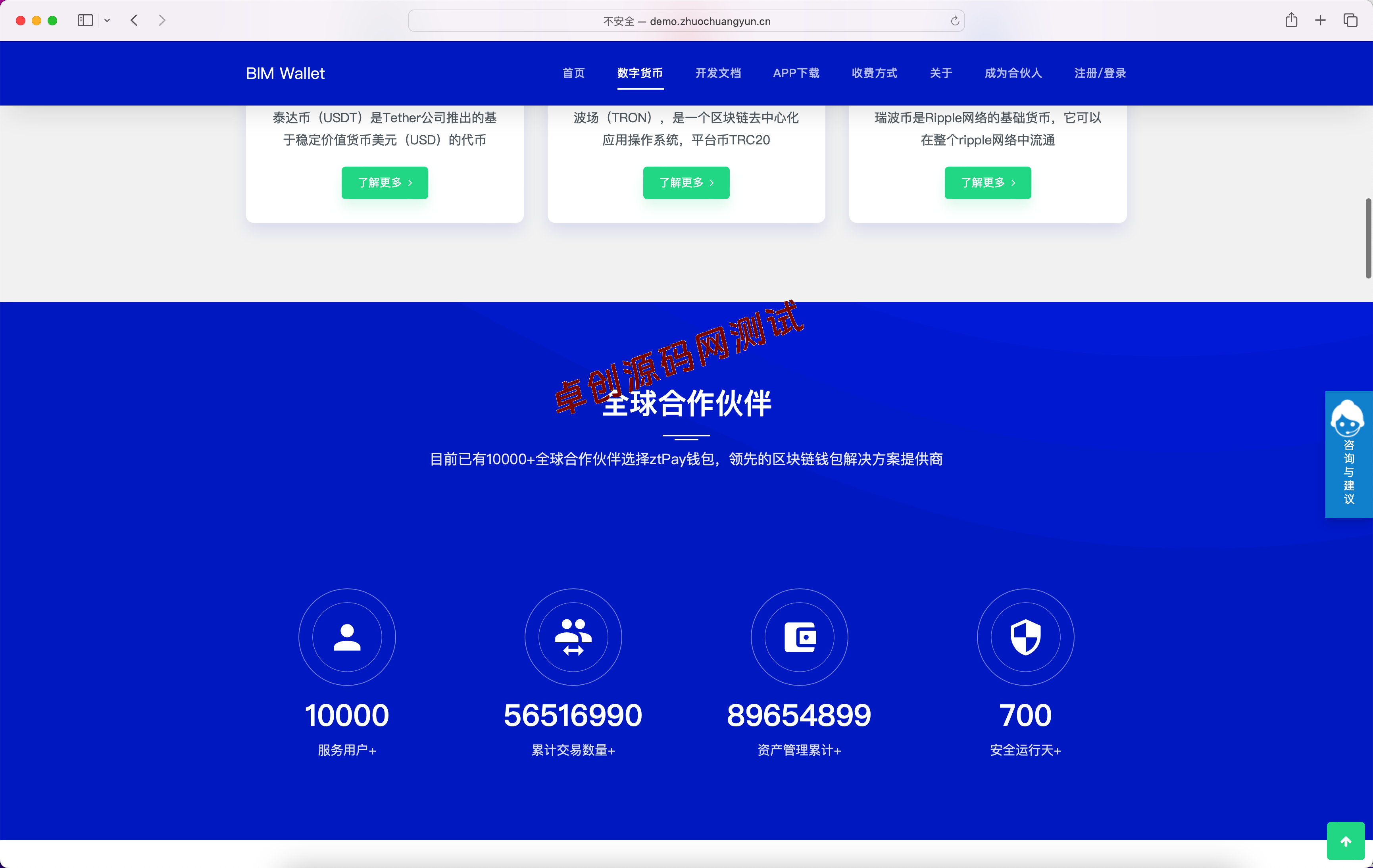 图片[3]-XYHCMS钱包系统 USDT充提币接口模板下载｜168源码网推荐-168源码网-PHP网站源码模板,插件软件资源分享平台！
