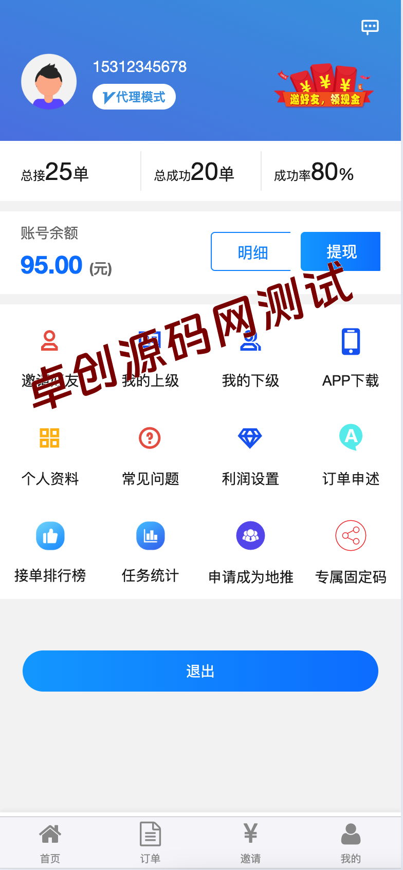 图片[3]-码帮微信辅助系统源码下载｜雏菊任务悬赏平台开发-168源码网推荐-168源码网-PHP网站源码模板,插件软件资源分享平台！