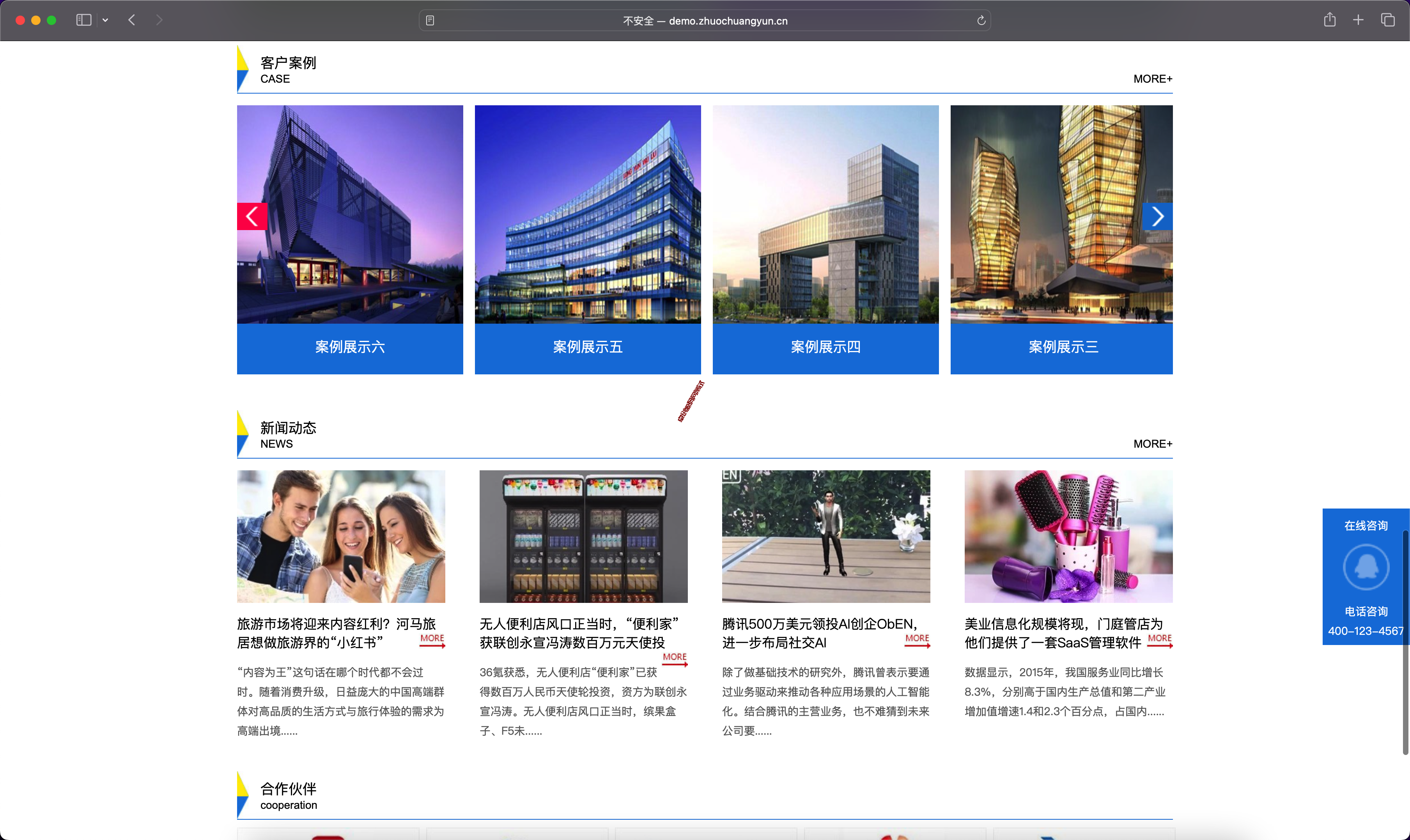 图片[3]-易优CMS房地产建筑公司网站源码下载-施工企业SEO优化版【三网合一架构】-168源码网-PHP网站源码模板,插件软件资源分享平台！