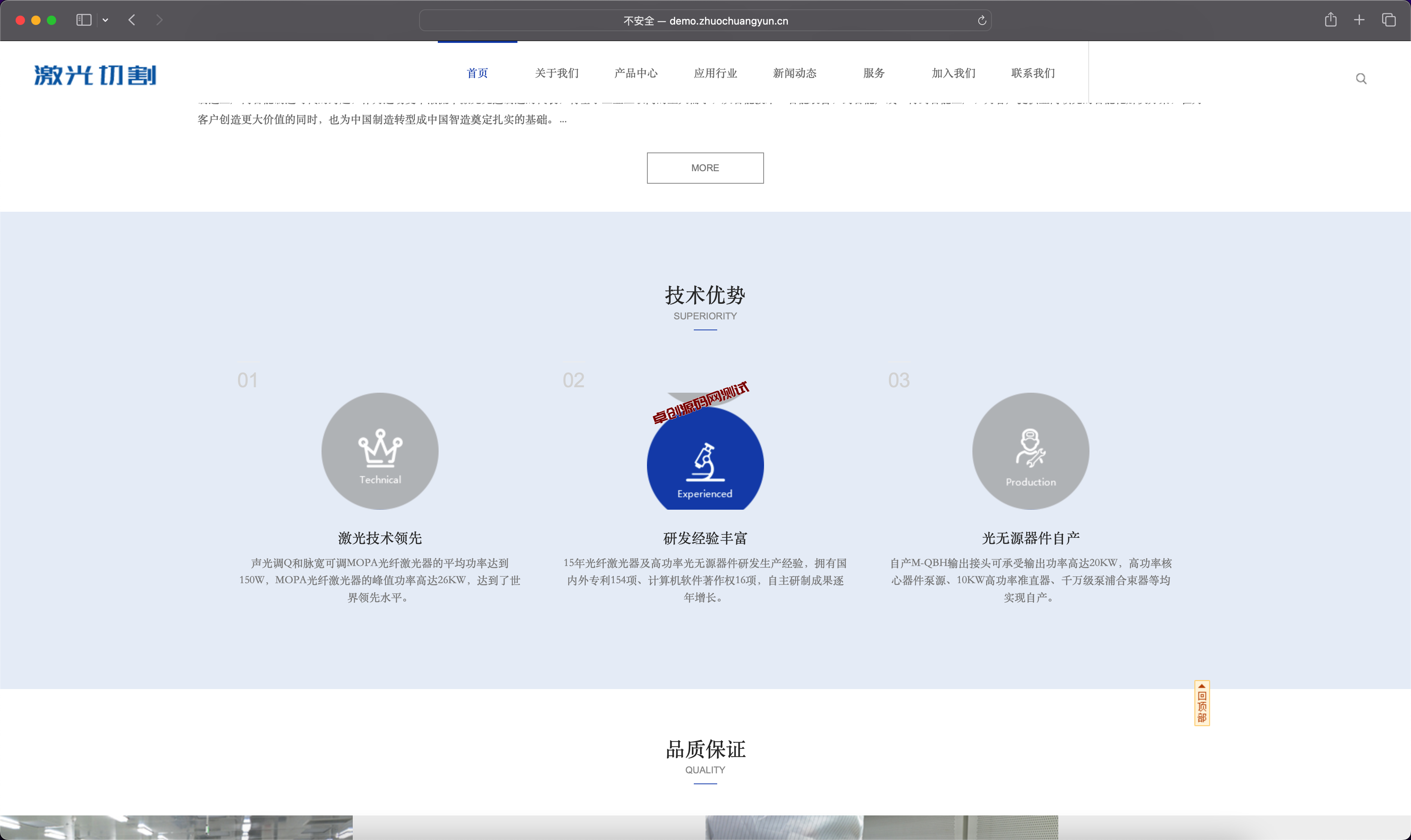 图片[3]-织梦dedecms激光切割企业网站模板下载-钣金加工行业SEO优化版【三网合一】-168源码网-PHP网站源码模板,插件软件资源分享平台！