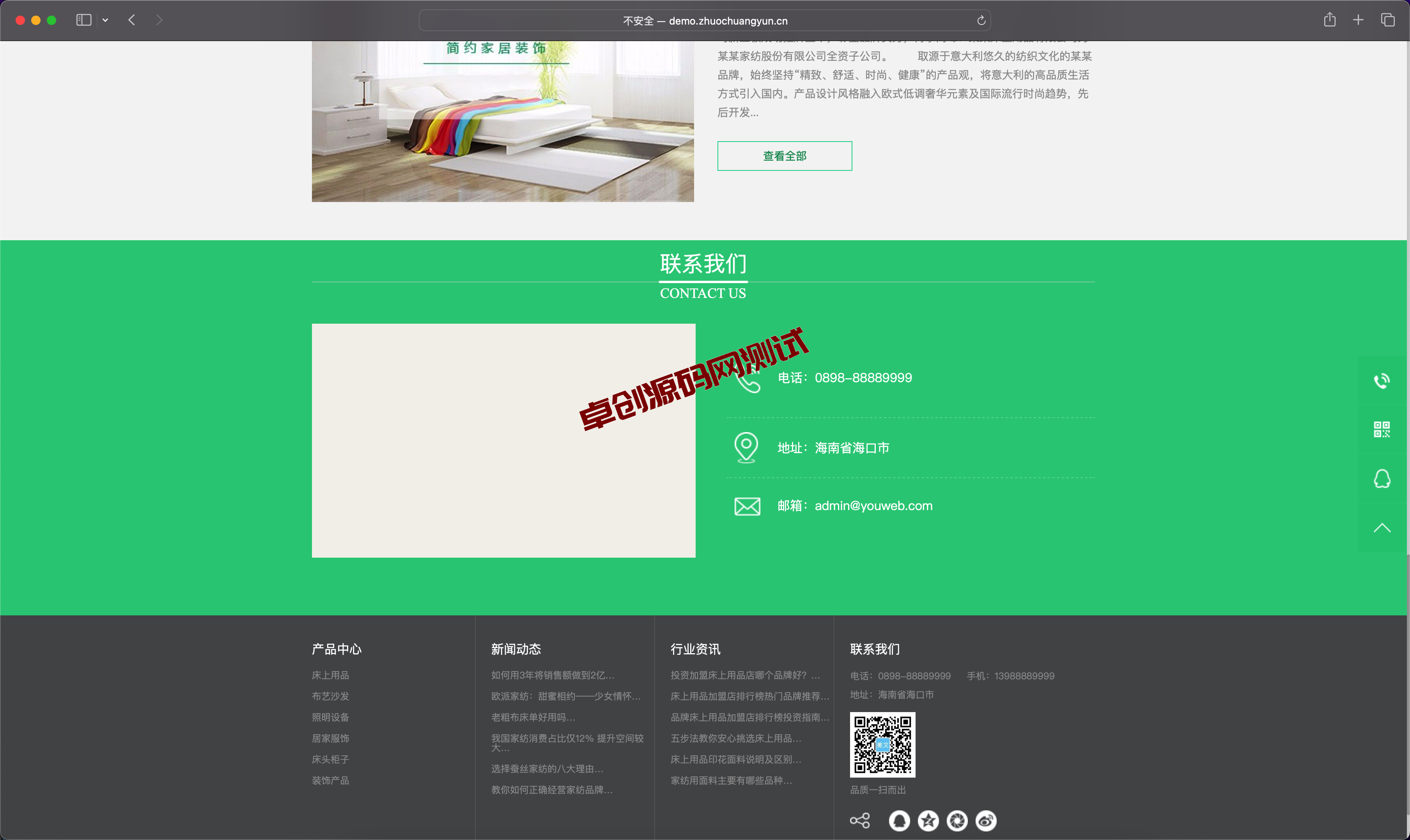 图片[3]-易优CMS家居企业网站源码下载-绿色大气装饰家纺官网模板【三网合一】-168源码网-PHP网站源码模板,插件软件资源分享平台！