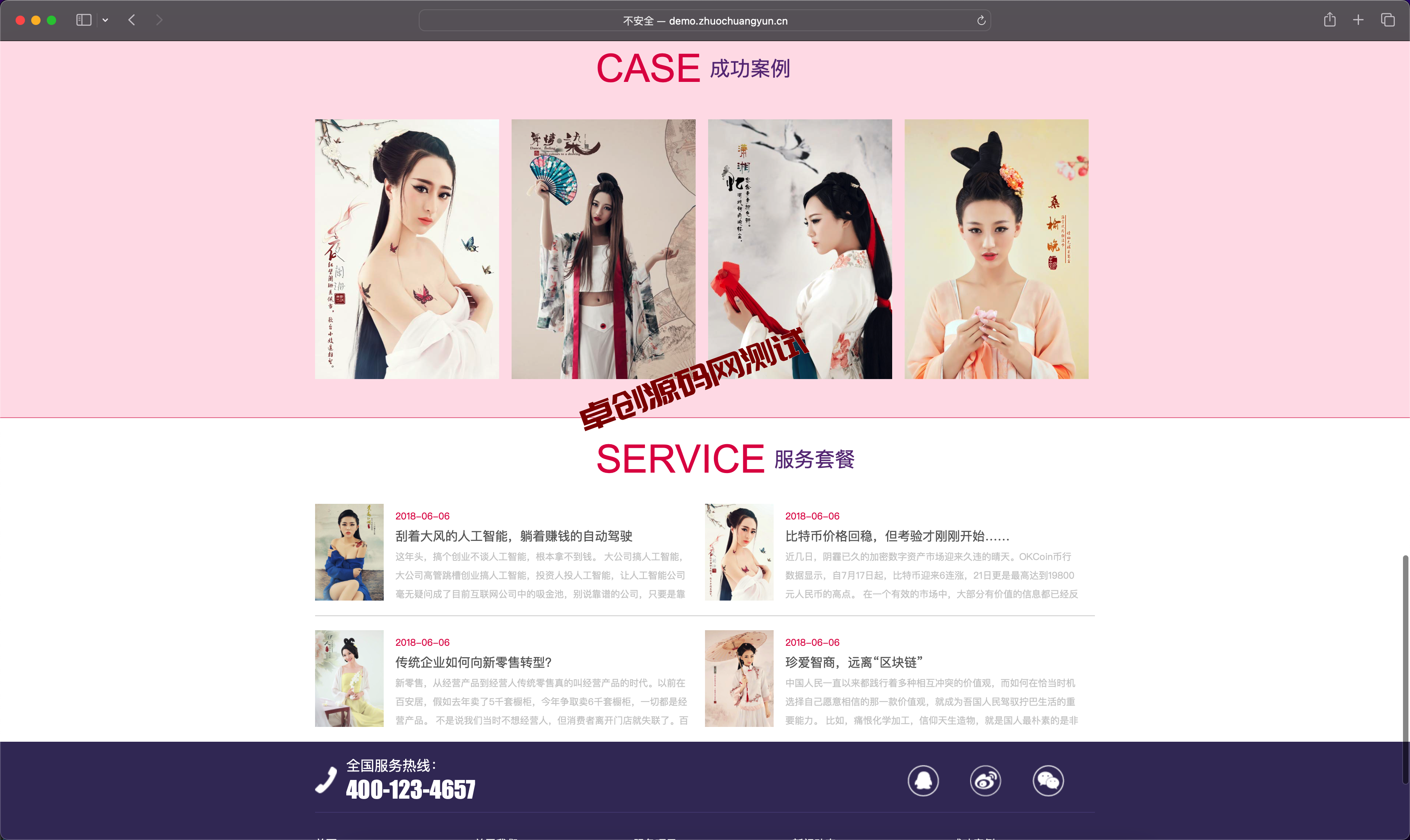 图片[3]-易优CMS高端婚纱摄影网站源码下载_婚庆策划机构模板推荐【168源码网】​-168源码网-PHP网站源码模板,插件软件资源分享平台！