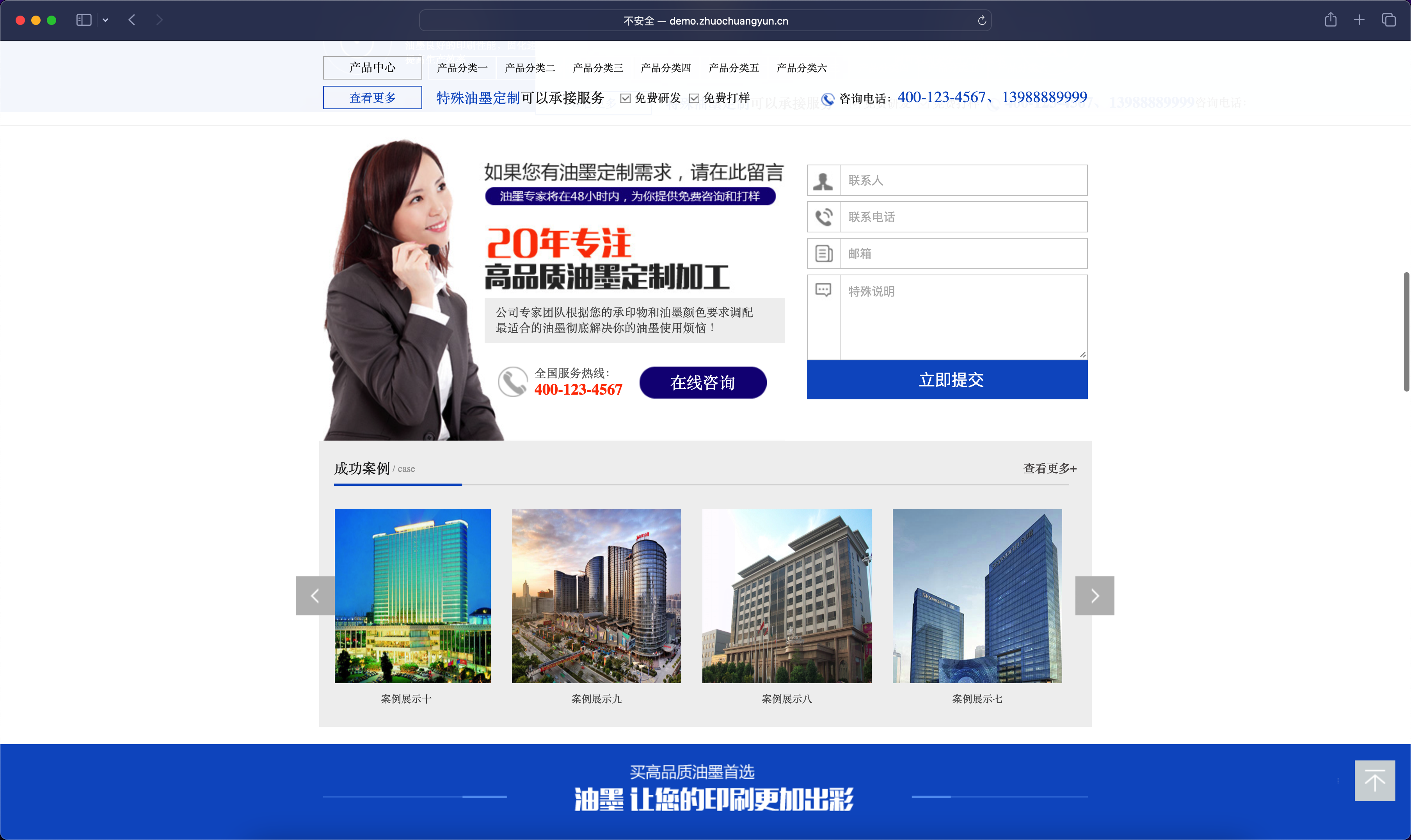 图片[3]-DedeCMS油墨研发企业网站源码｜蓝色营销型模板+手机端同步-168源码网-PHP网站源码模板,插件软件资源分享平台！