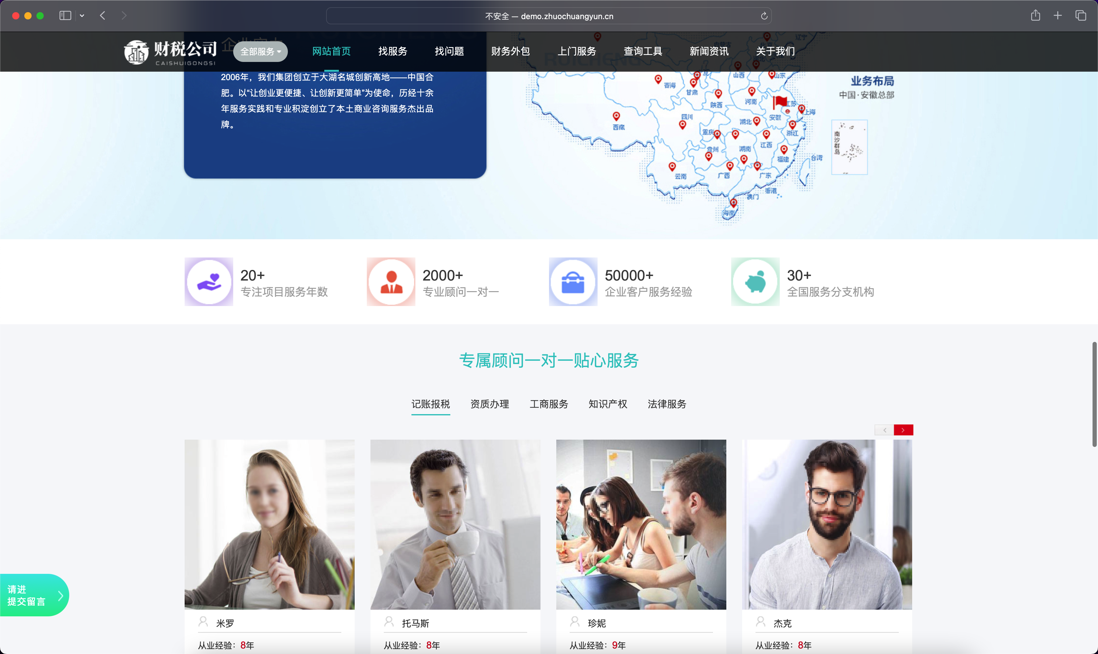 图片[4]-织梦dedecms财税公司网站模板下载-三网合一SEO优化版【168源码网】-168源码网-PHP网站源码模板,插件软件资源分享平台！