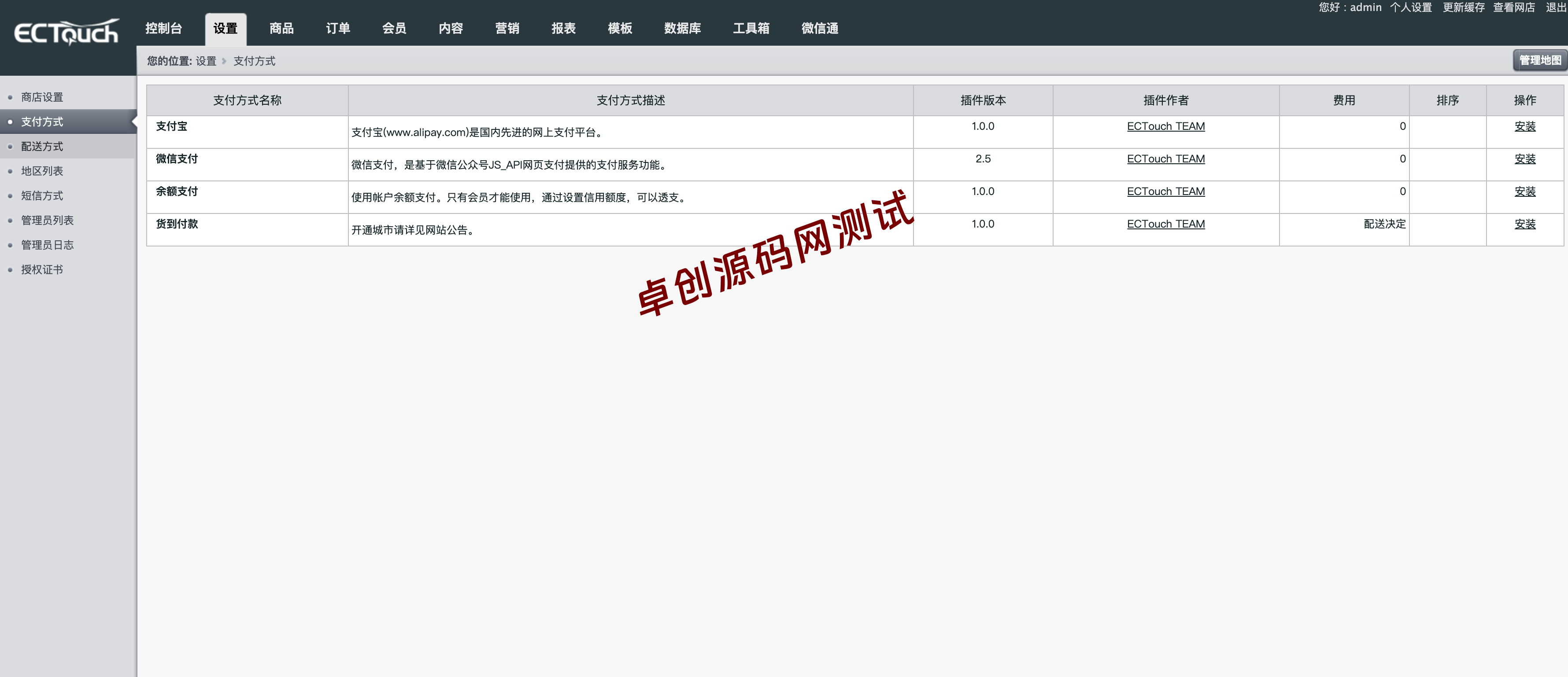 图片[4]-单商户H5网站源码推荐：快速搭建响应式商城系统的最佳选择