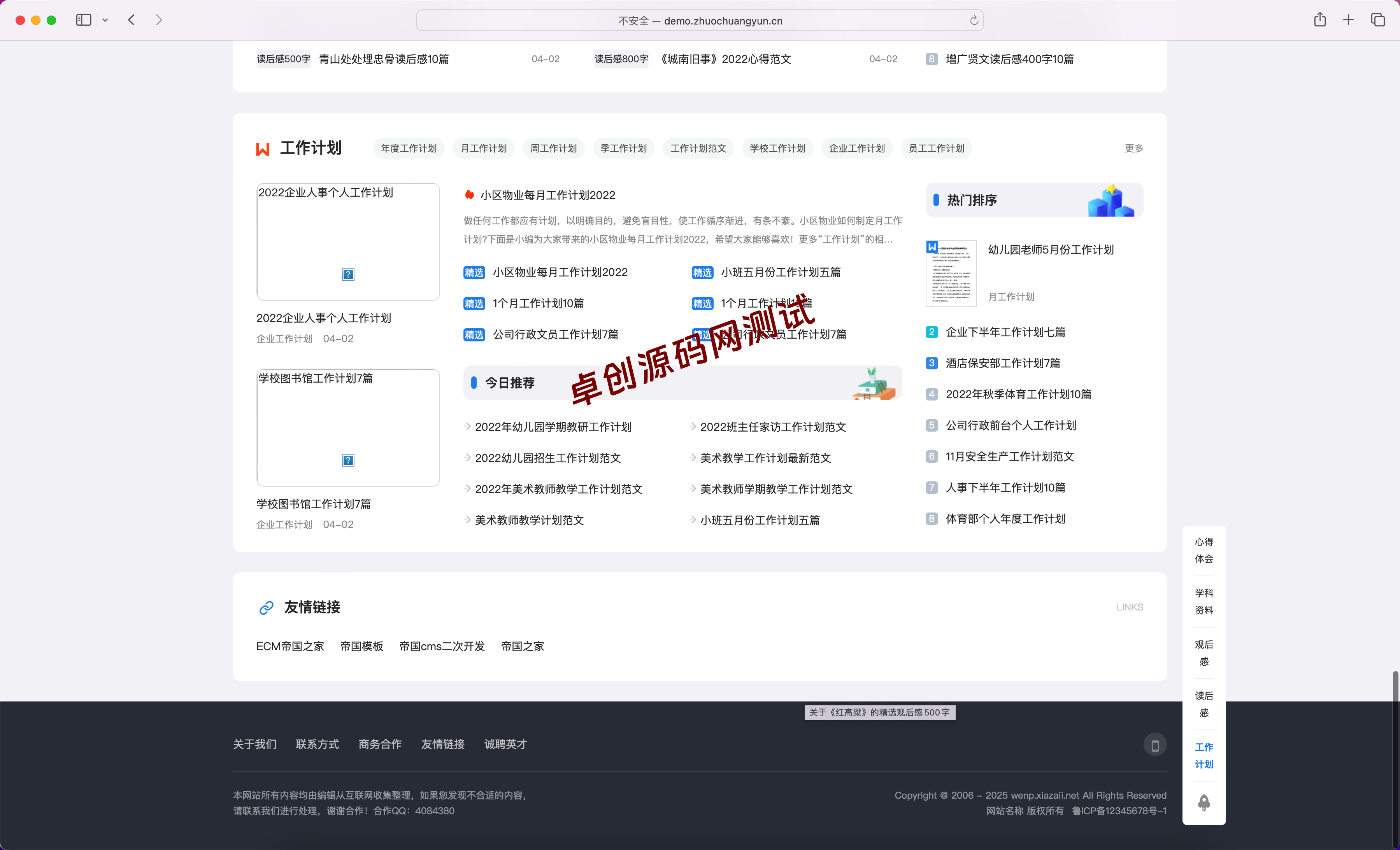 图片[4]-文库范文自动生成Word源码下载：付费下载+SEO优化，快速变现！-168源码网-PHP网站源码模板,插件软件资源分享平台！