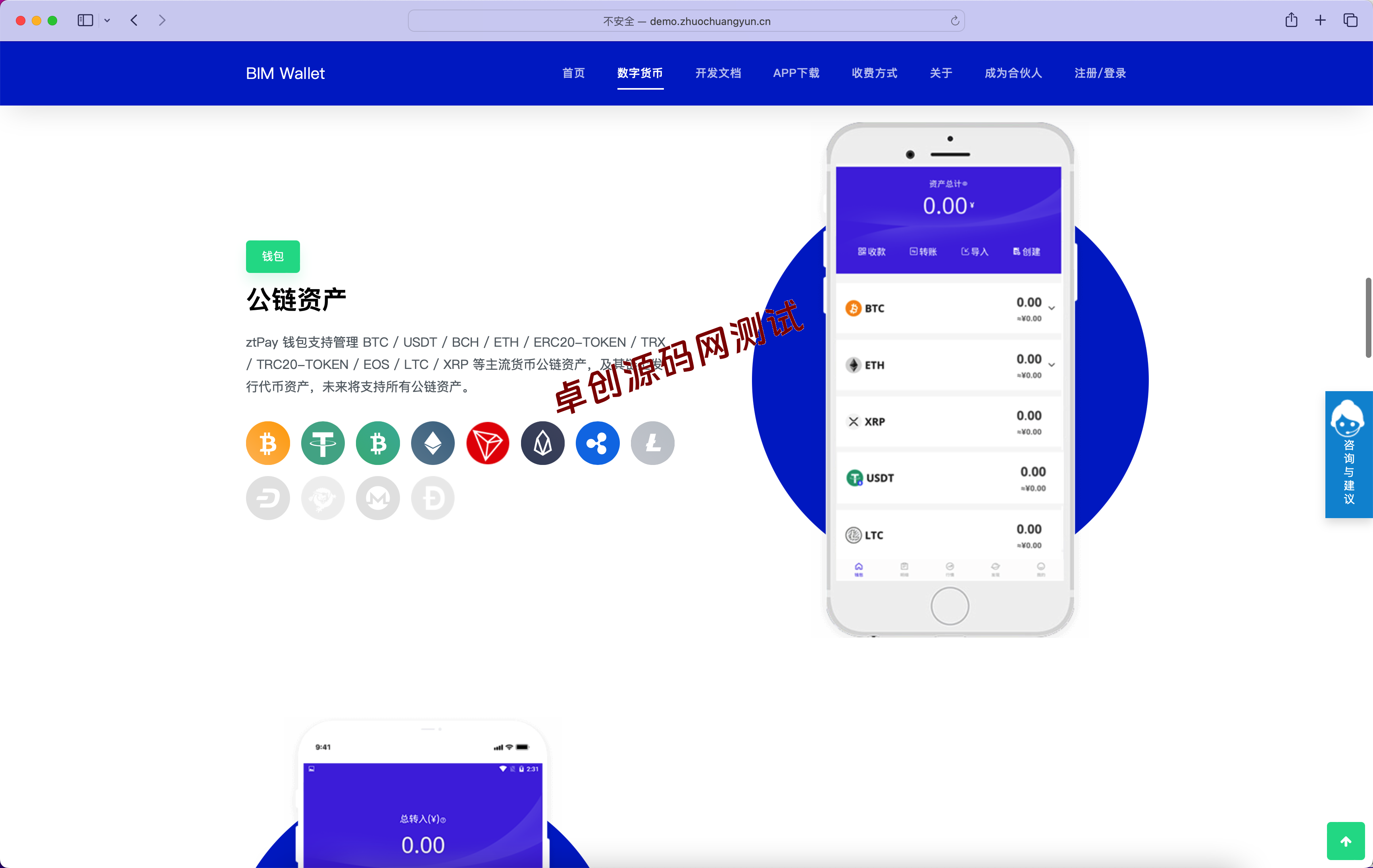 图片[4]-XYHCMS钱包系统 USDT充提币接口模板下载｜168源码网推荐-168源码网-PHP网站源码模板,插件软件资源分享平台！