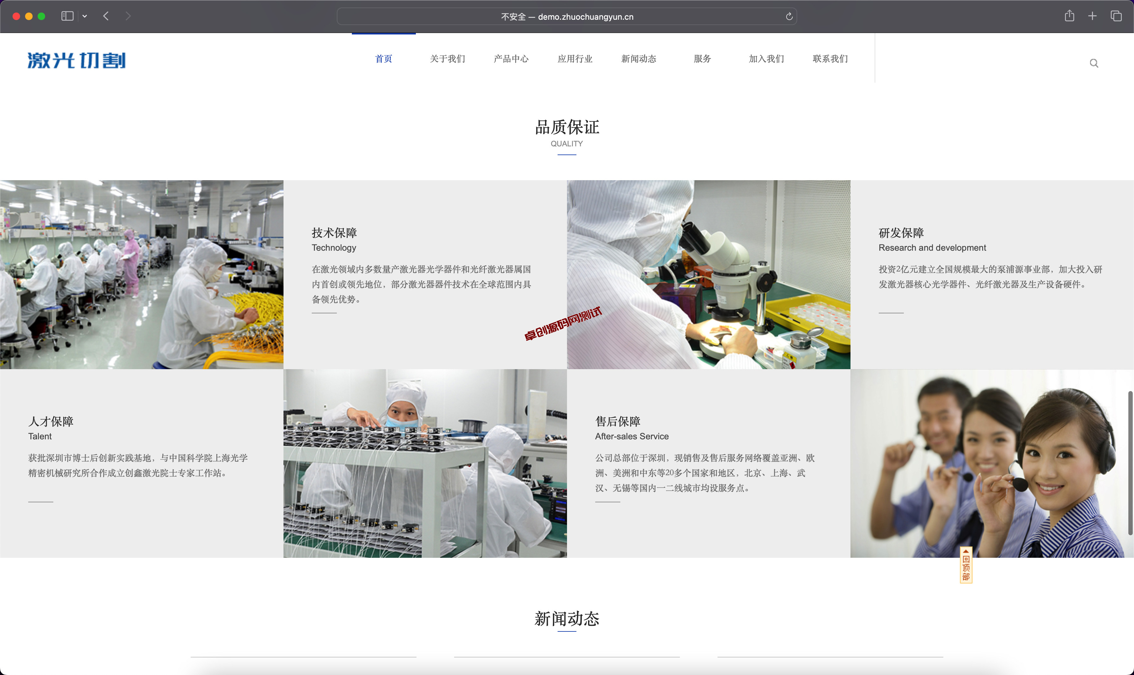 图片[4]-织梦dedecms激光切割企业网站模板下载-钣金加工行业SEO优化版【三网合一】-168源码网-PHP网站源码模板,插件软件资源分享平台！