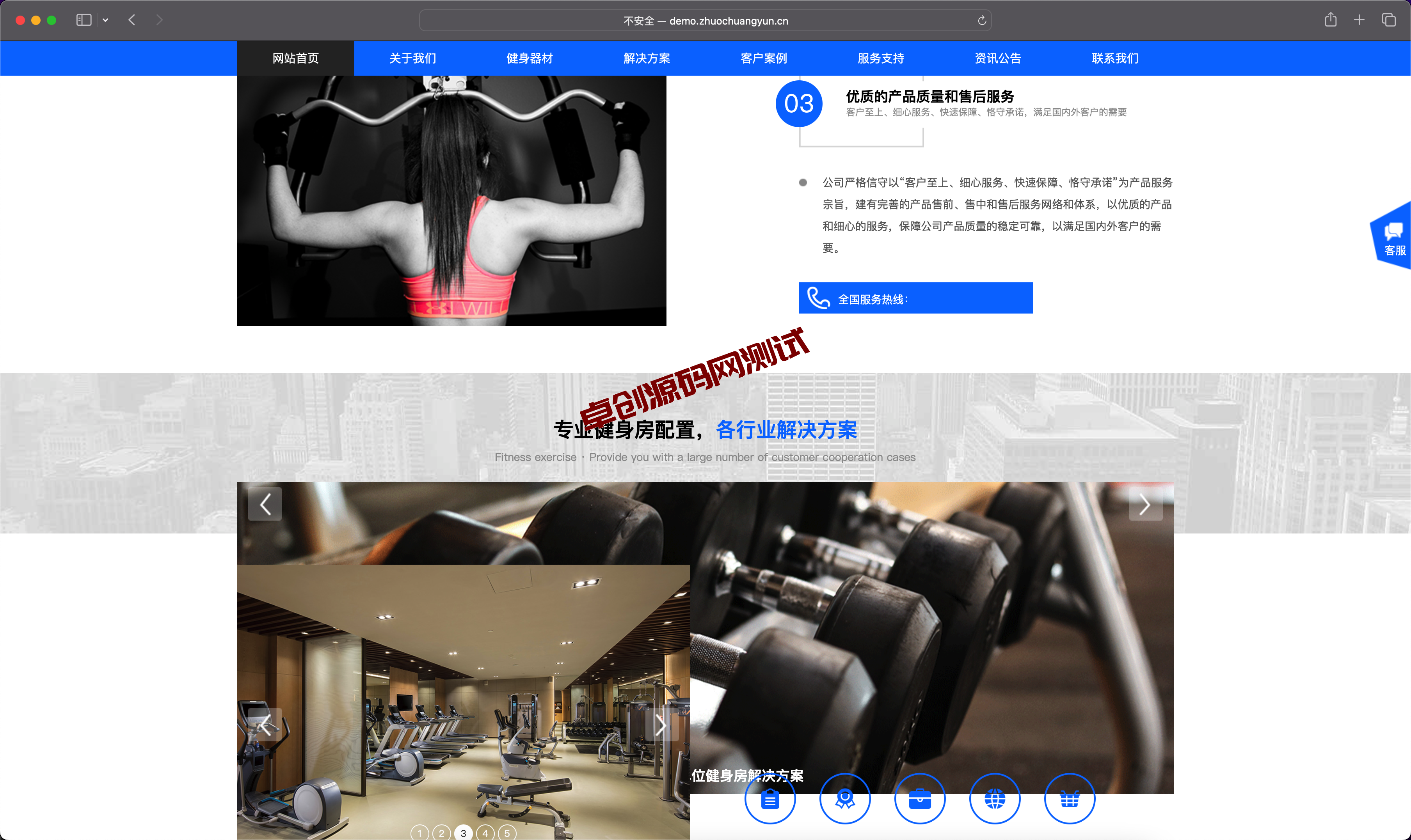 图片[4]-织梦CMS健身器械网站模板下载_蓝色响应式营销型企业源码【168源码网】​-168源码网-PHP网站源码模板,插件软件资源分享平台！