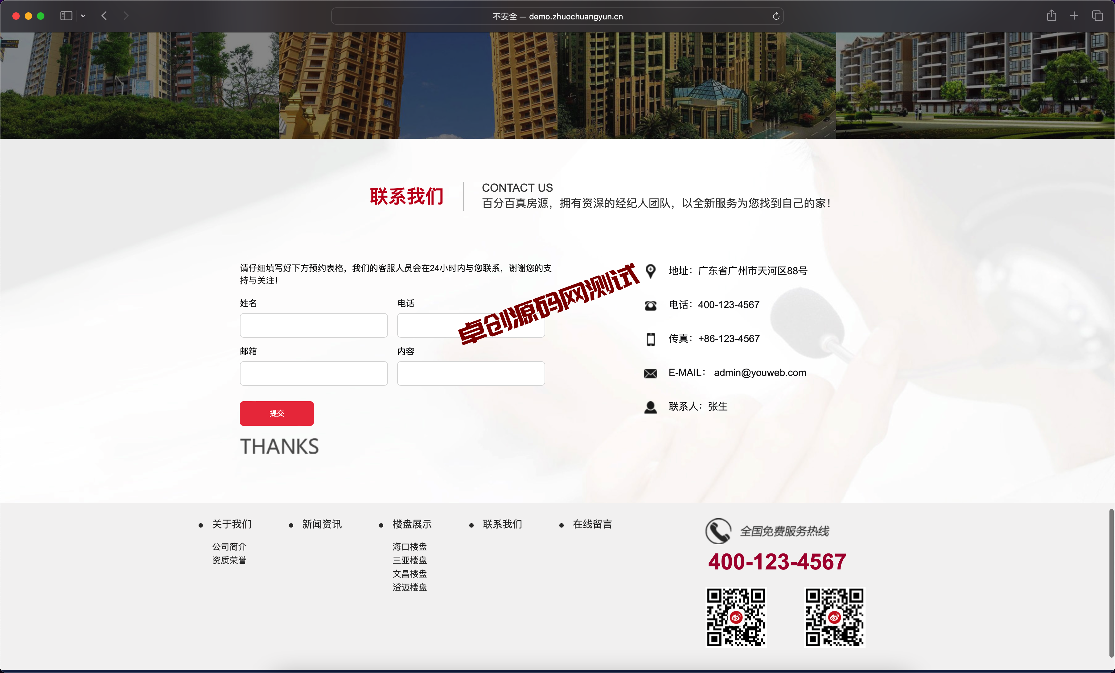 图片[4]-易优CMS响应式房产网站源码下载_基建/地产/物业企业官网模板【168源码网】​-168源码网-PHP网站源码模板,插件软件资源分享平台！