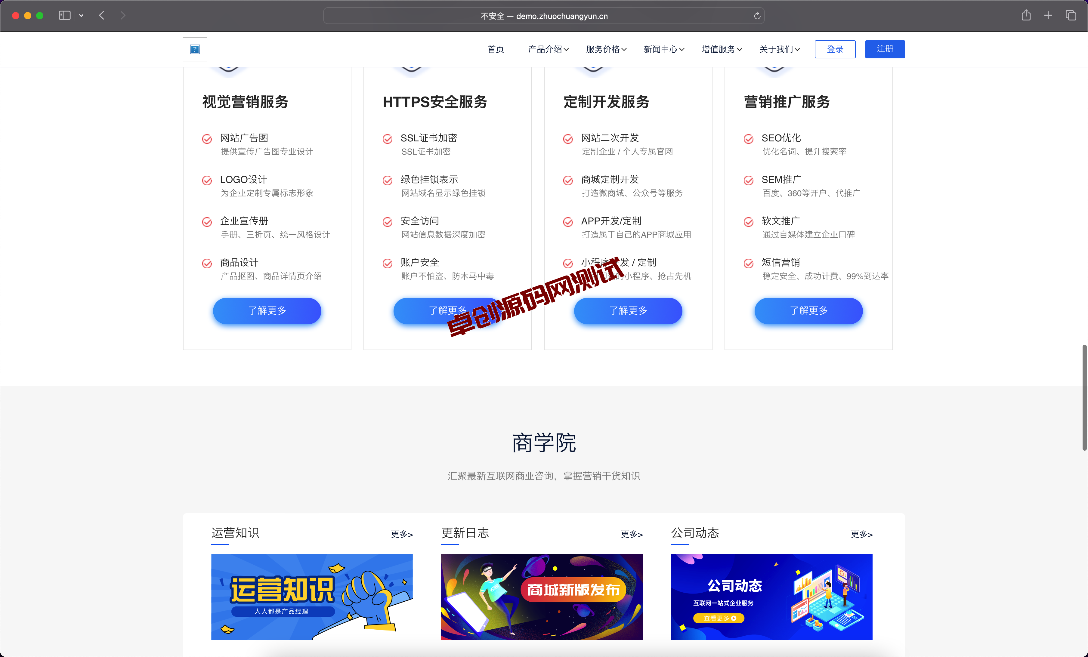 图片[4]-PbootCMS建站系统官网模板下载_自适应手机端企业源码【168源码网】​-168源码网-PHP网站源码模板,插件软件资源分享平台！