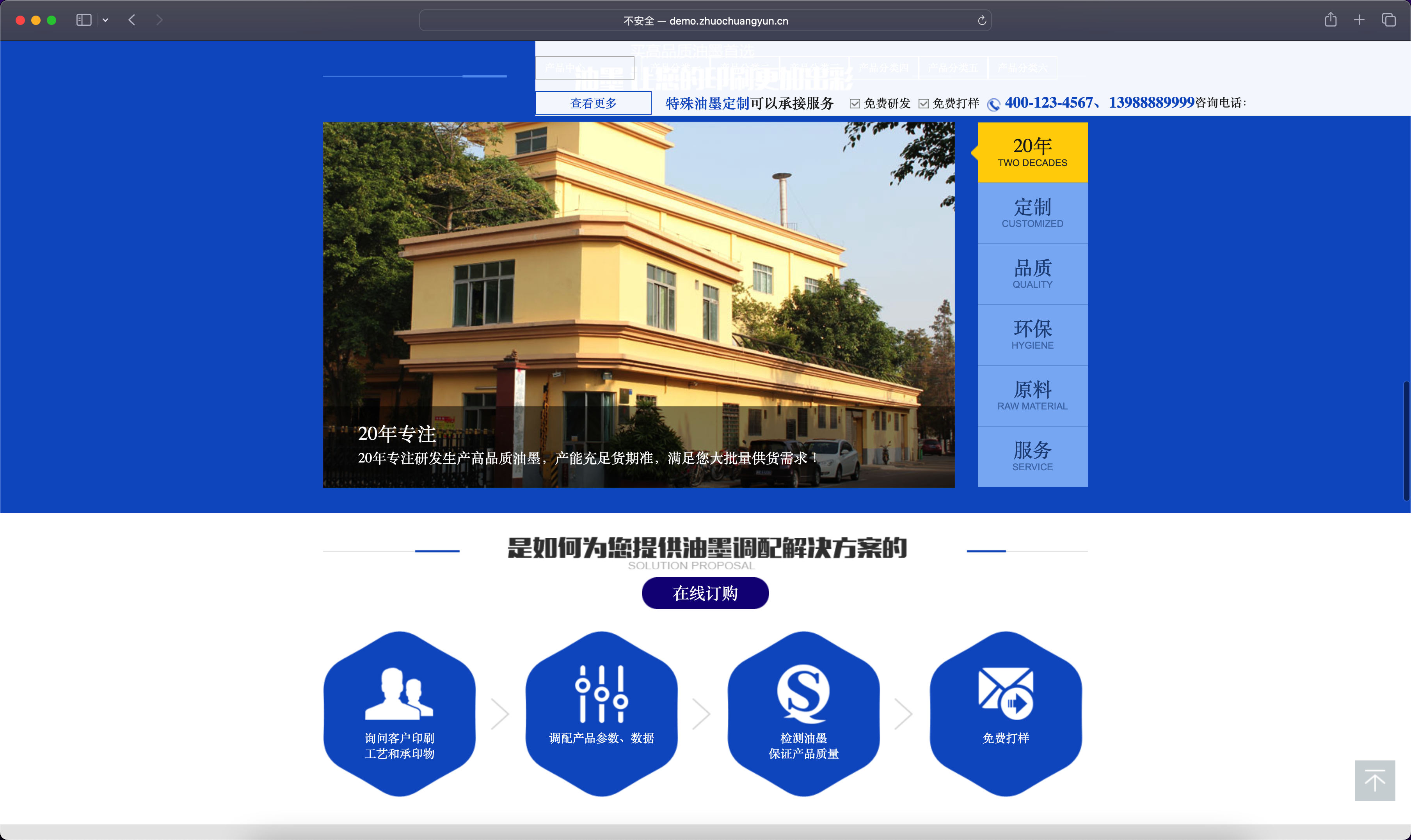 图片[4]-DedeCMS油墨研发企业网站源码｜蓝色营销型模板+手机端同步-168源码网-PHP网站源码模板,插件软件资源分享平台！