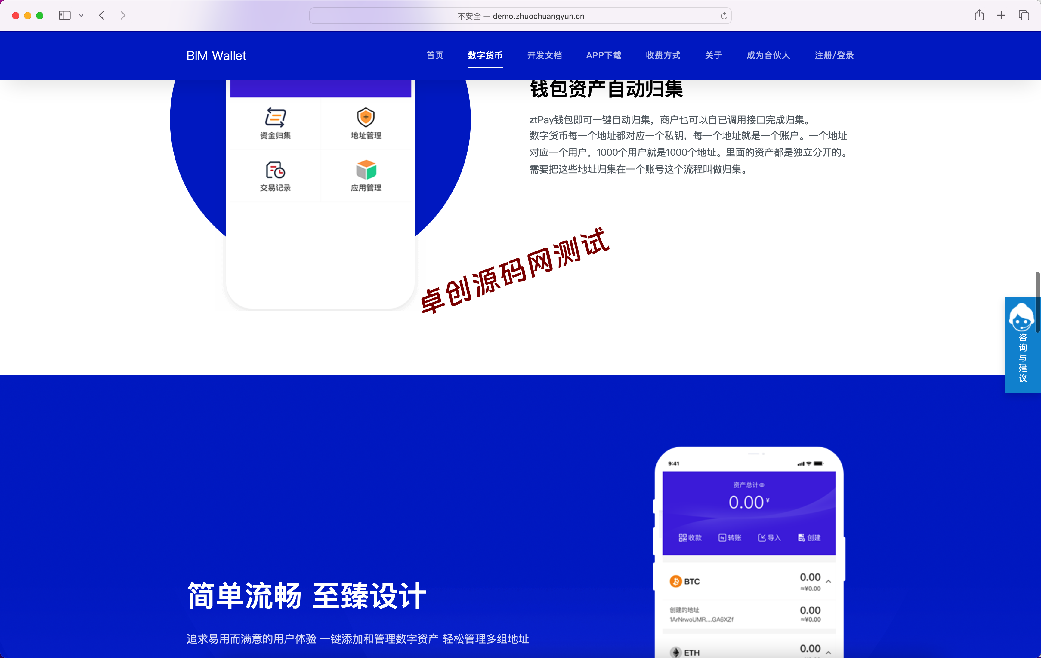 图片[5]-XYHCMS钱包系统 USDT充提币接口模板下载｜168源码网推荐-168源码网-PHP网站源码模板,插件软件资源分享平台！