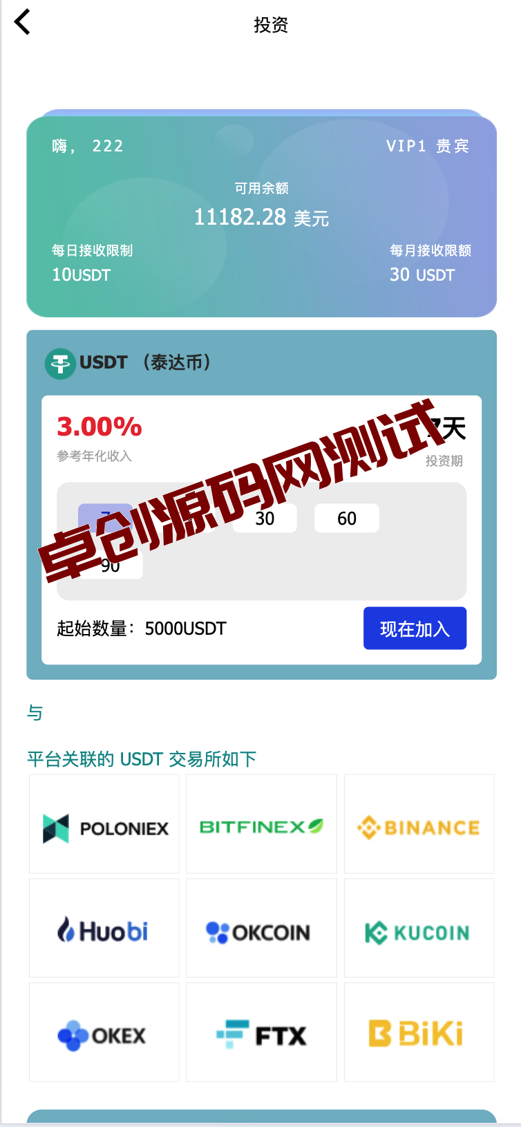 图片[5]-多国语言USDT理财系统源码下载-区块链投资平台开发【海外合规版】-168源码网-PHP网站源码模板,插件软件资源分享平台！