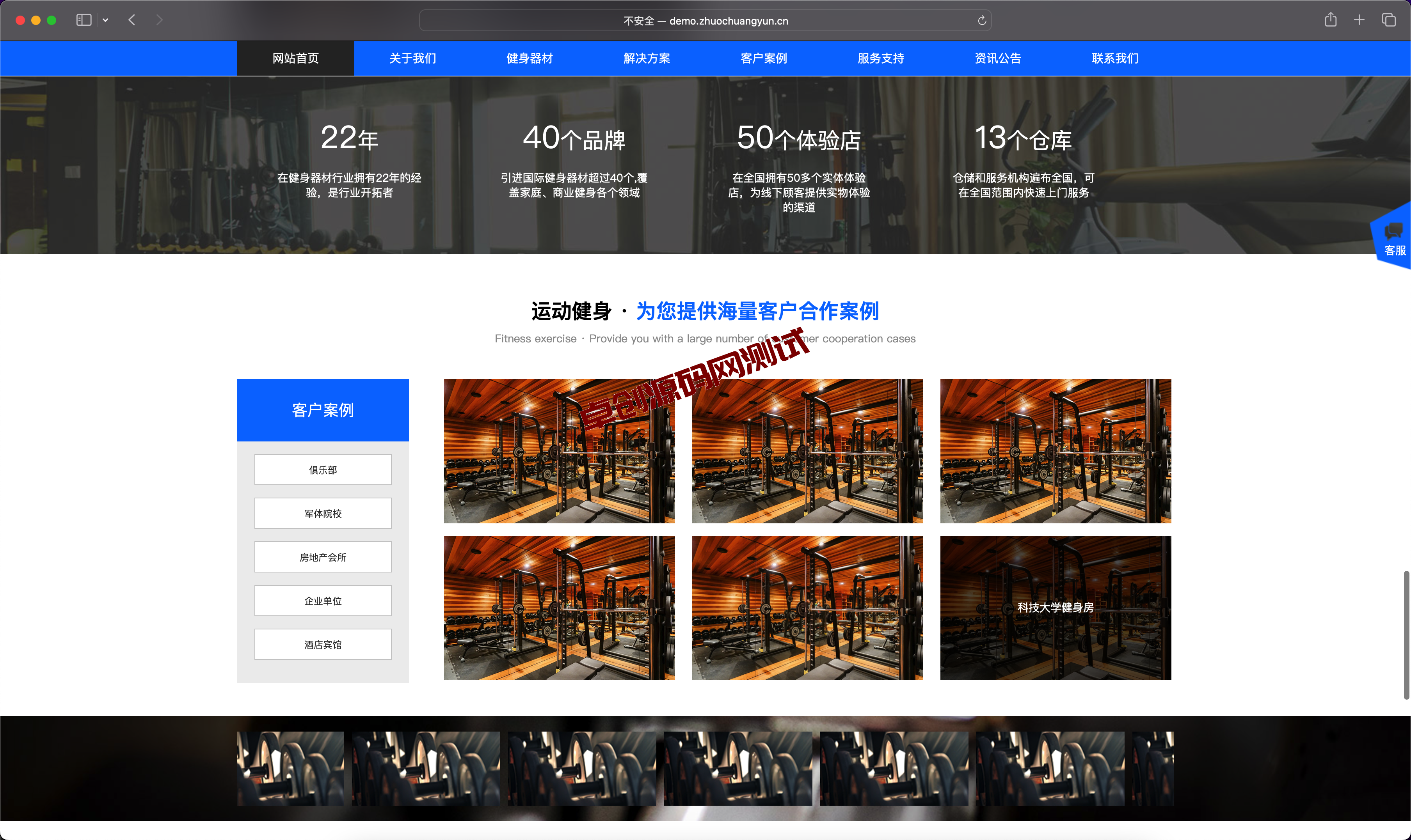 图片[5]-织梦CMS健身器械网站模板下载_蓝色响应式营销型企业源码【168源码网】​-168源码网-PHP网站源码模板,插件软件资源分享平台！
